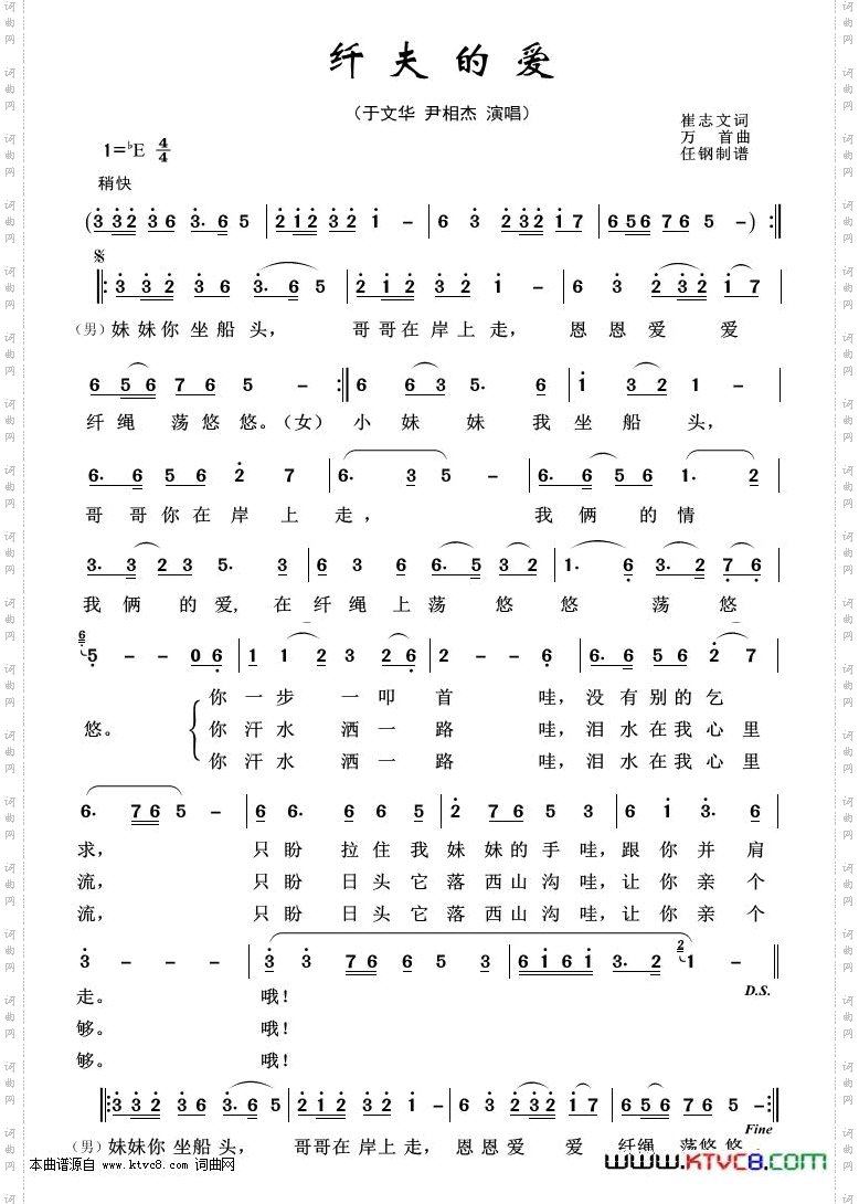 纤夫的爱_重唱歌曲100首