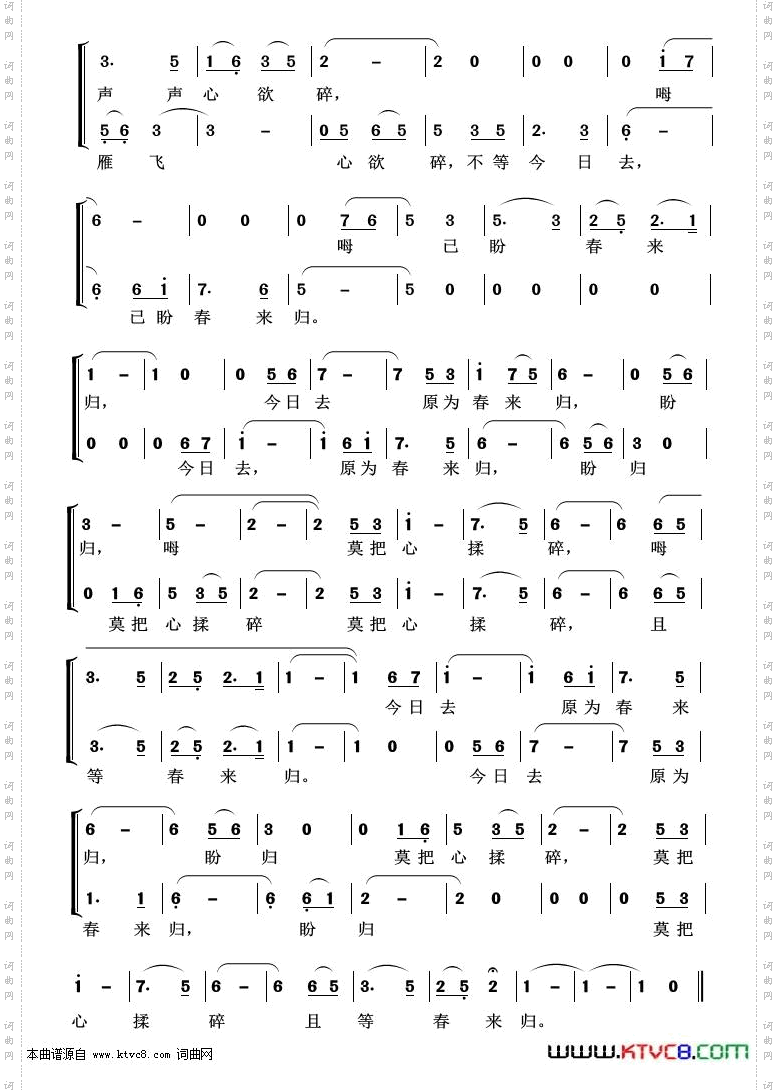 雁南飞_重唱歌曲100首