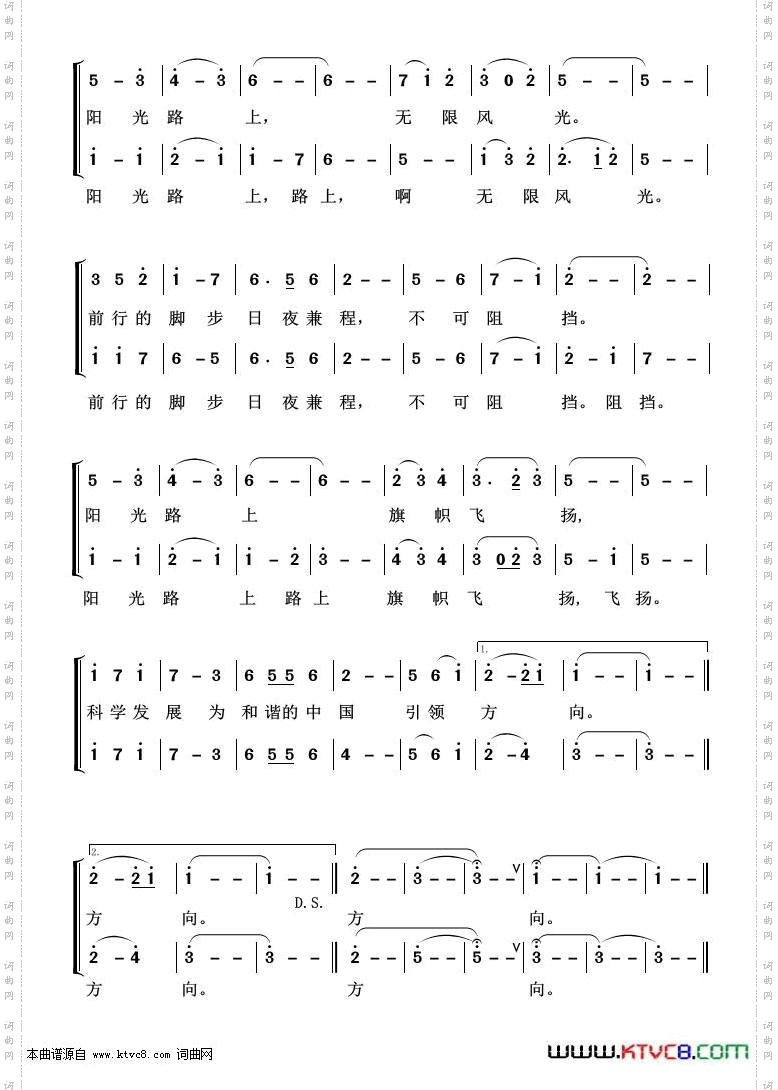 阳光路上_重唱歌曲100首