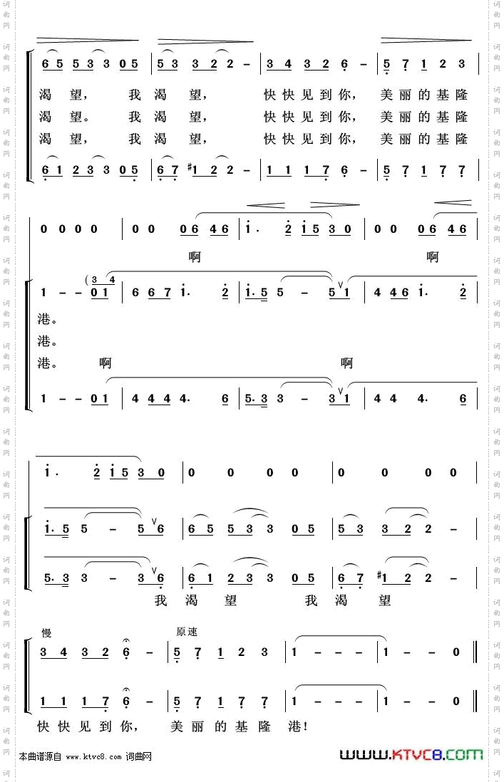 鼓浪屿之波_重唱歌曲100首