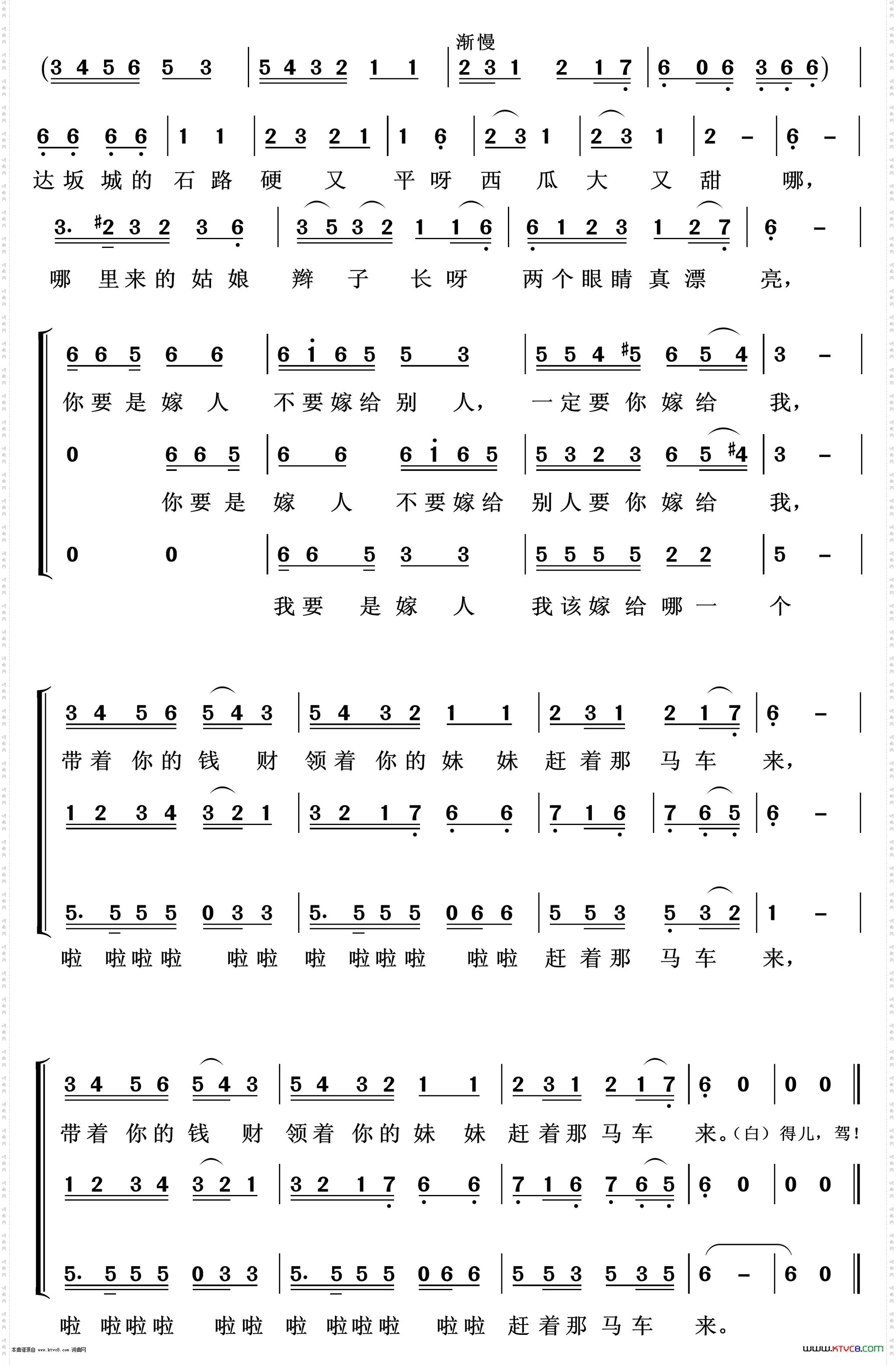 达坂城的姑娘_重唱歌曲100首