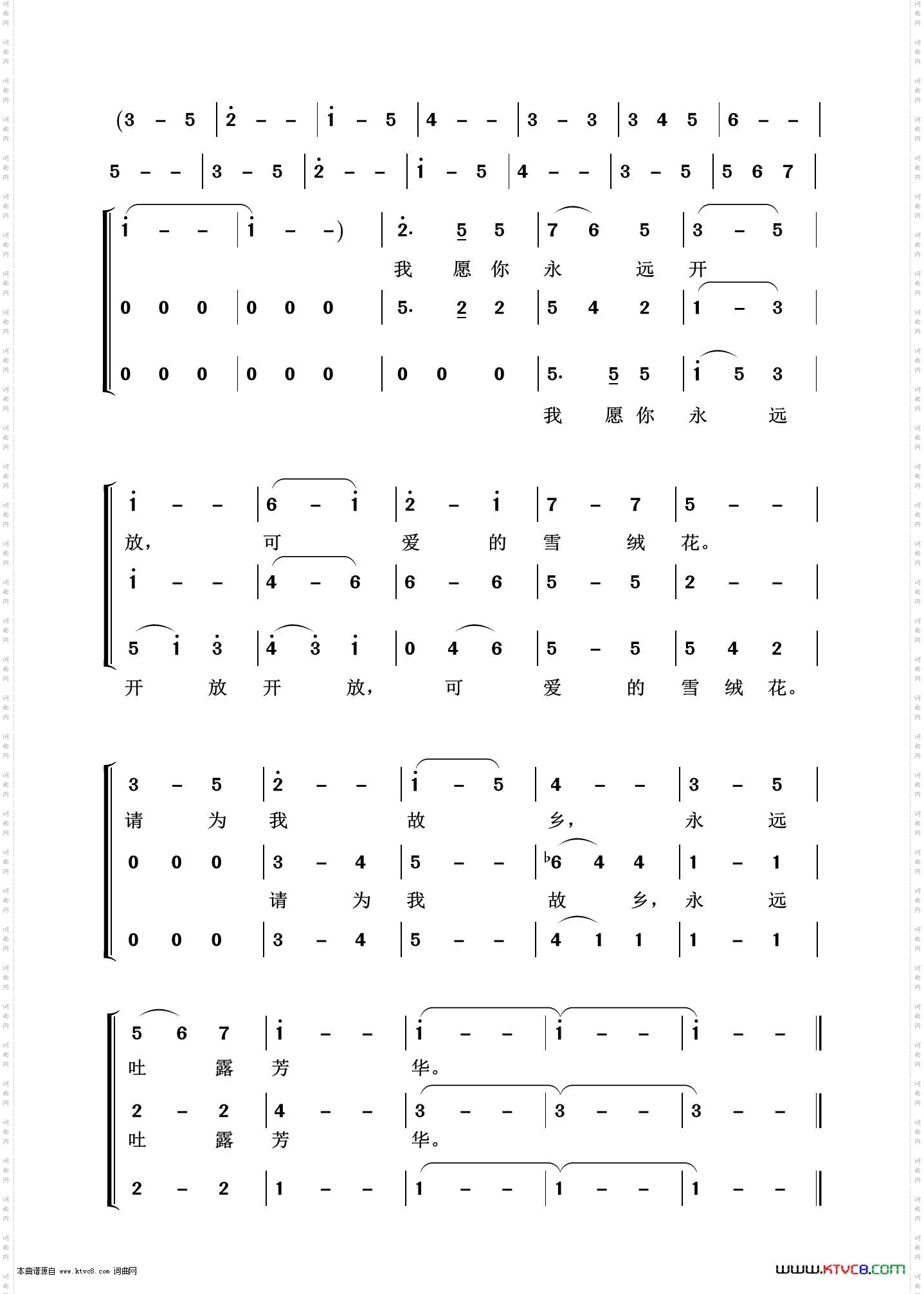 雪绒花_影视金曲100首