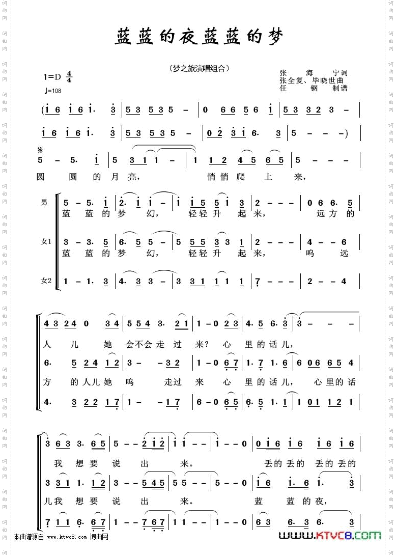 蓝蓝的天蓝蓝的梦_重唱歌曲100首