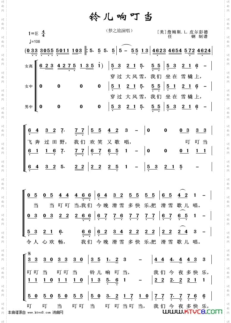 铃儿响叮当_重唱歌曲100首