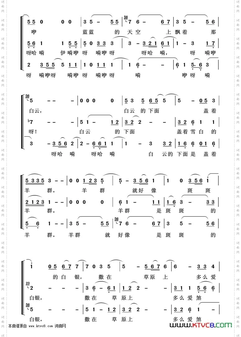 牧歌_重唱歌曲100首
