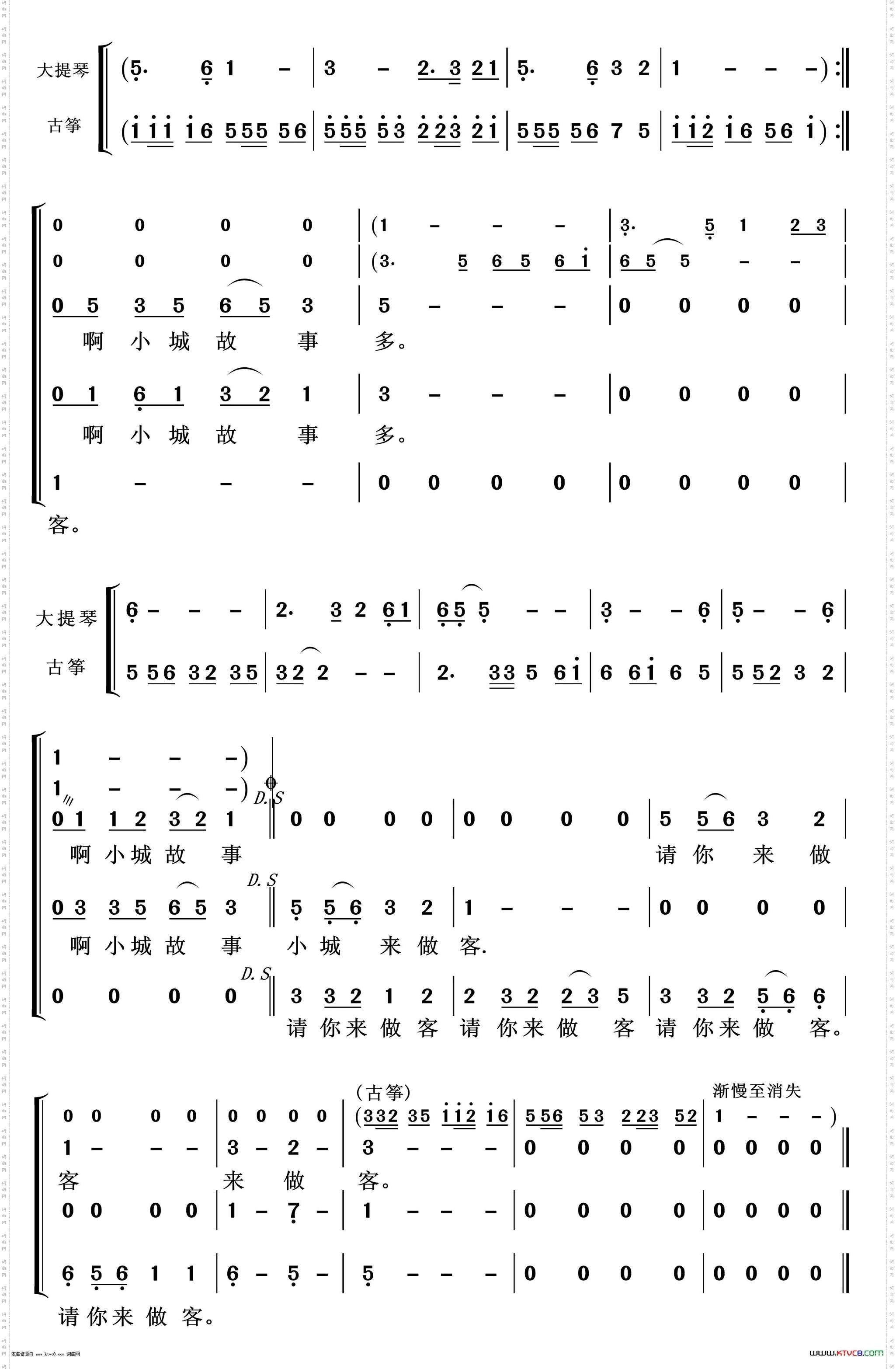 小城故事_重唱歌曲100首