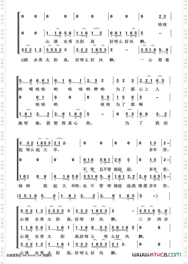 知道不知道_重唱歌曲100首