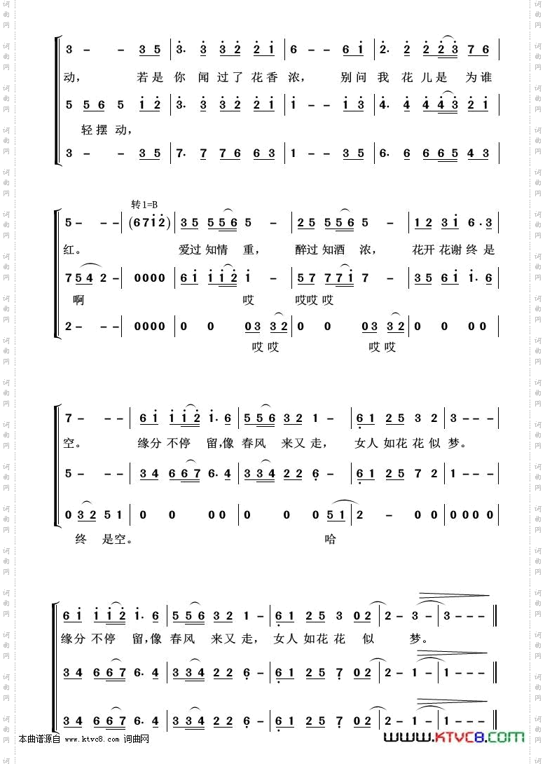 女人花_重唱歌曲100首