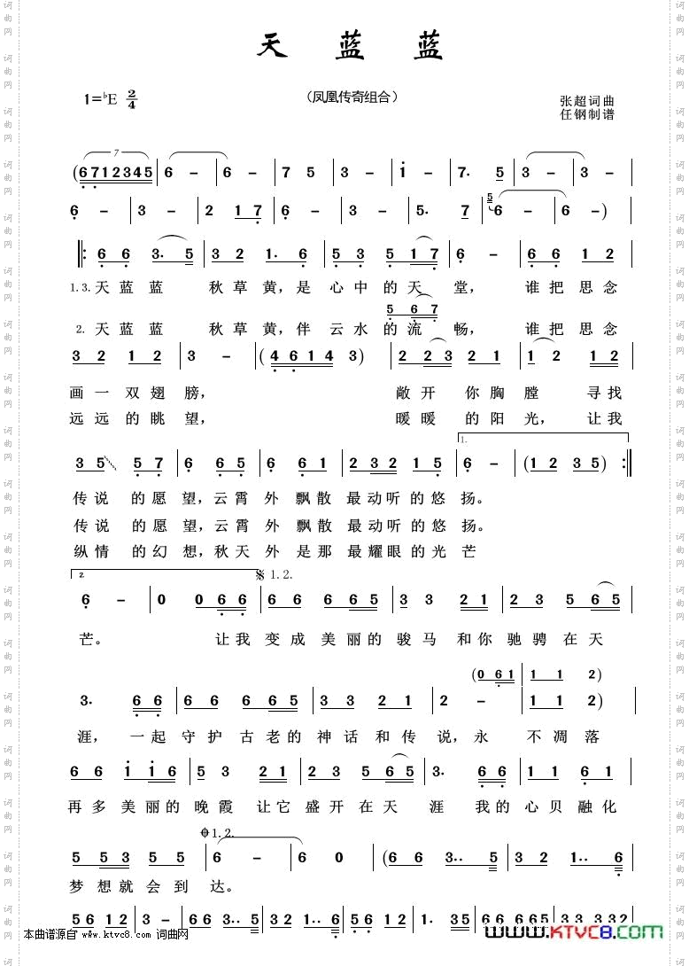 天蓝蓝_重唱歌曲100首