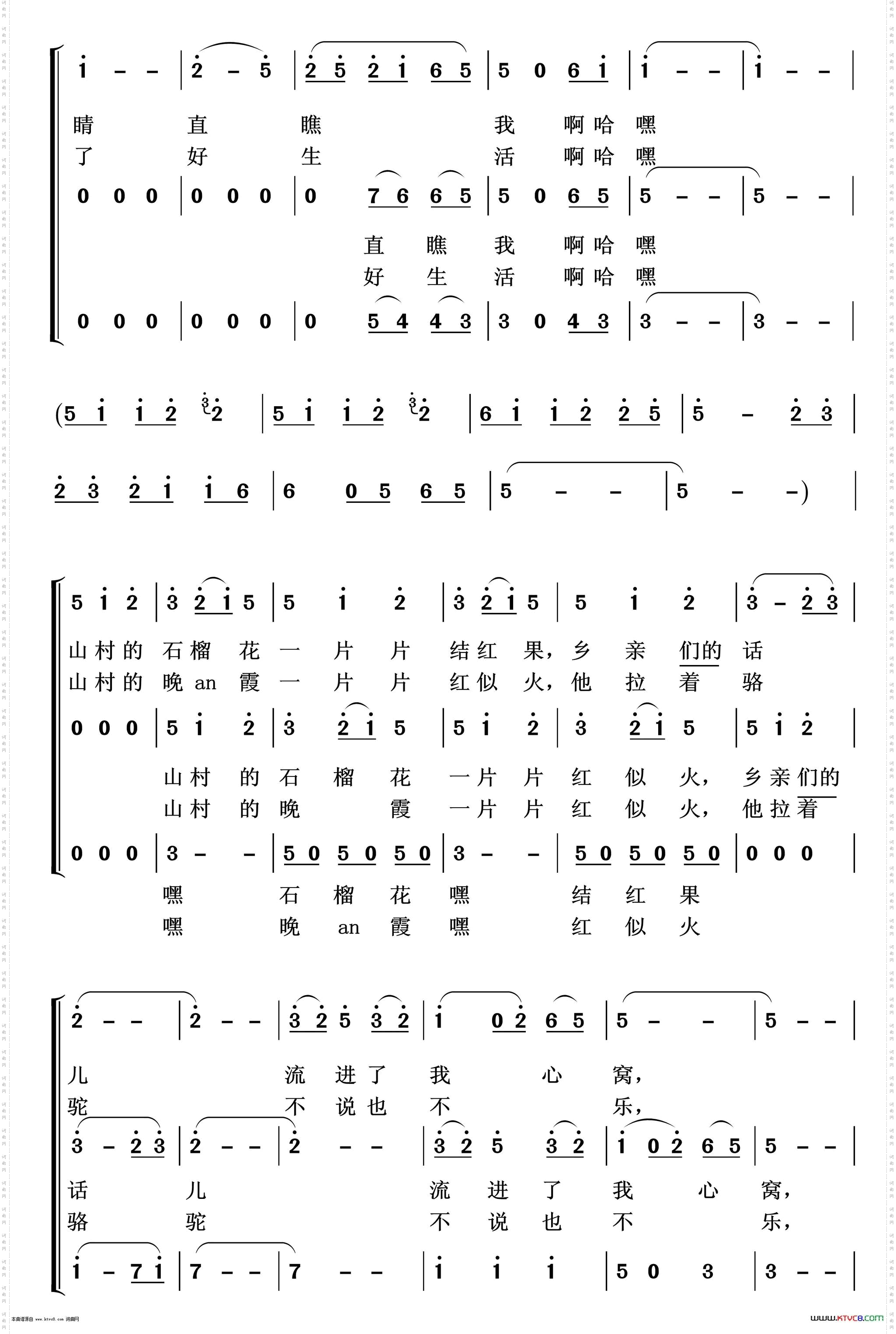 拉骆驼的黑小伙_重唱歌曲100首