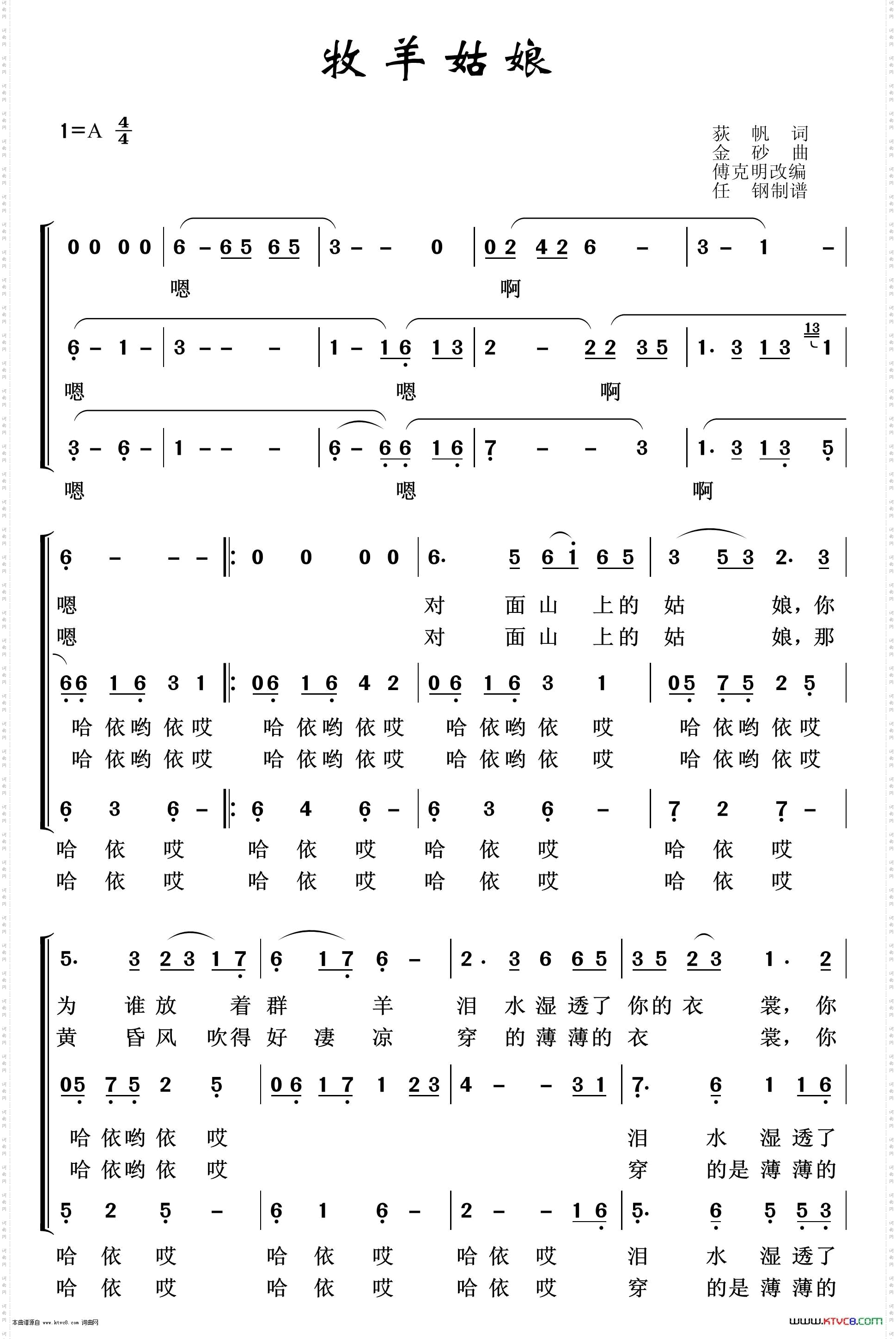 牧羊姑娘_重唱歌曲100首