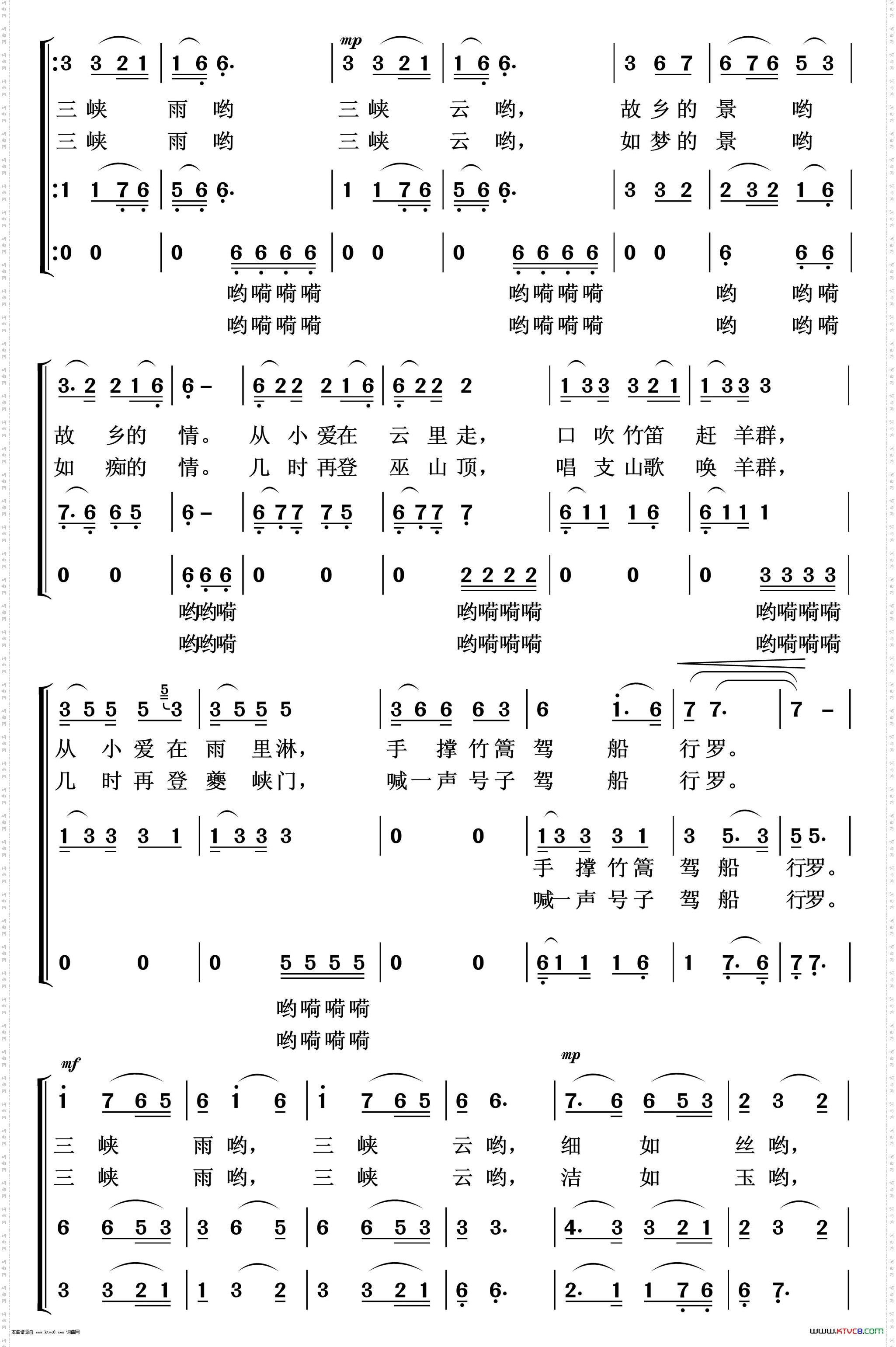 三峡情_重唱歌曲100首