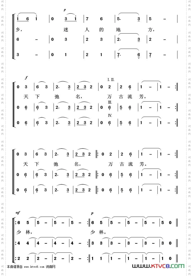 少林少林_重唱歌曲100首