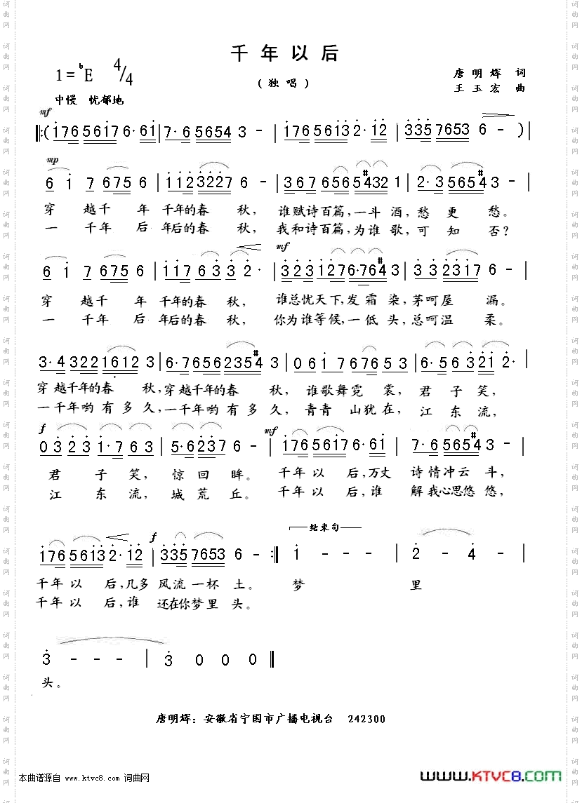 千年以后