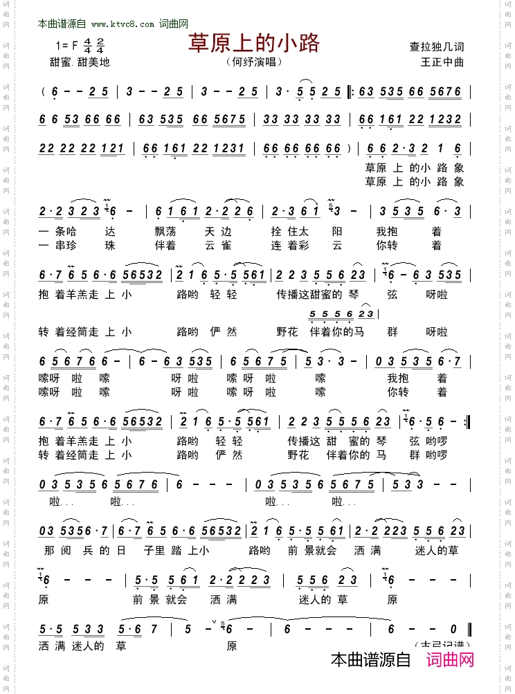 草原上的小路