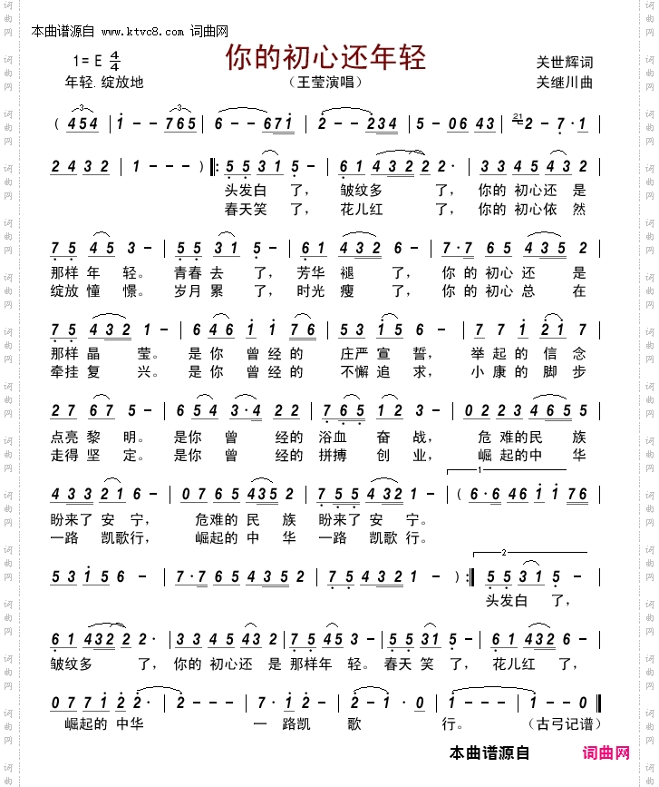你的初心还年轻