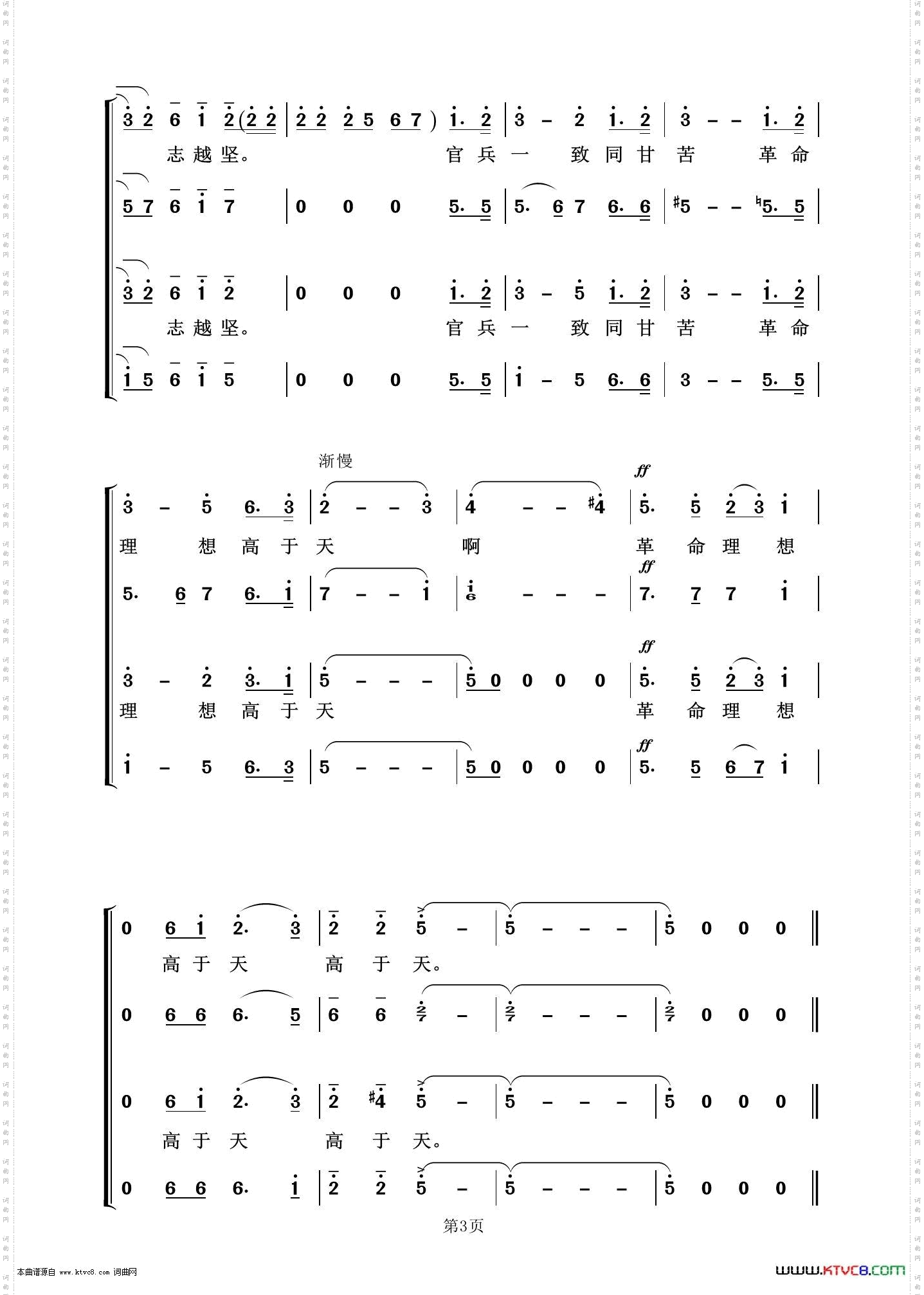 你的心连着我的心_歌剧选曲100首