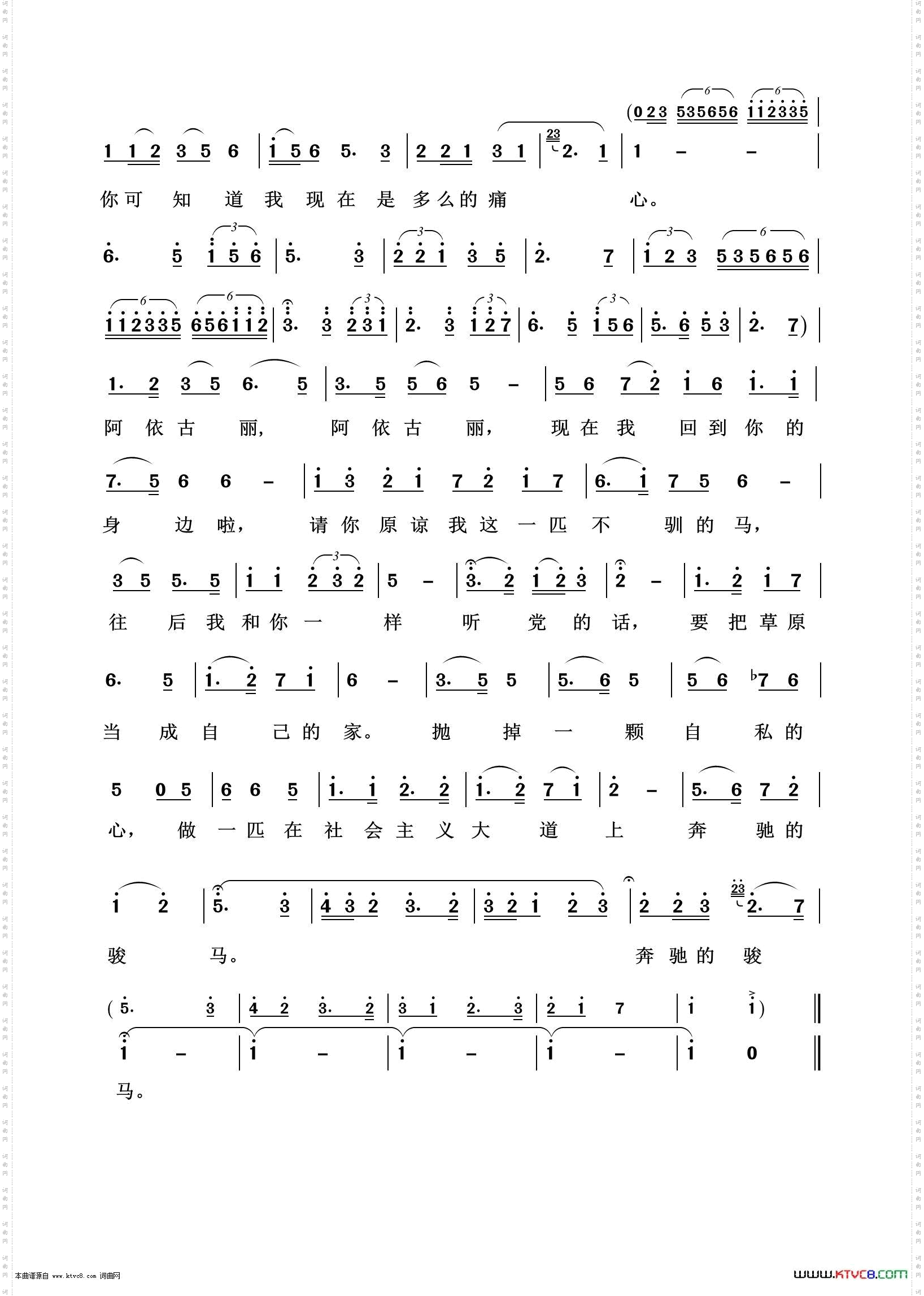要做一匹骏马_歌剧选曲100首