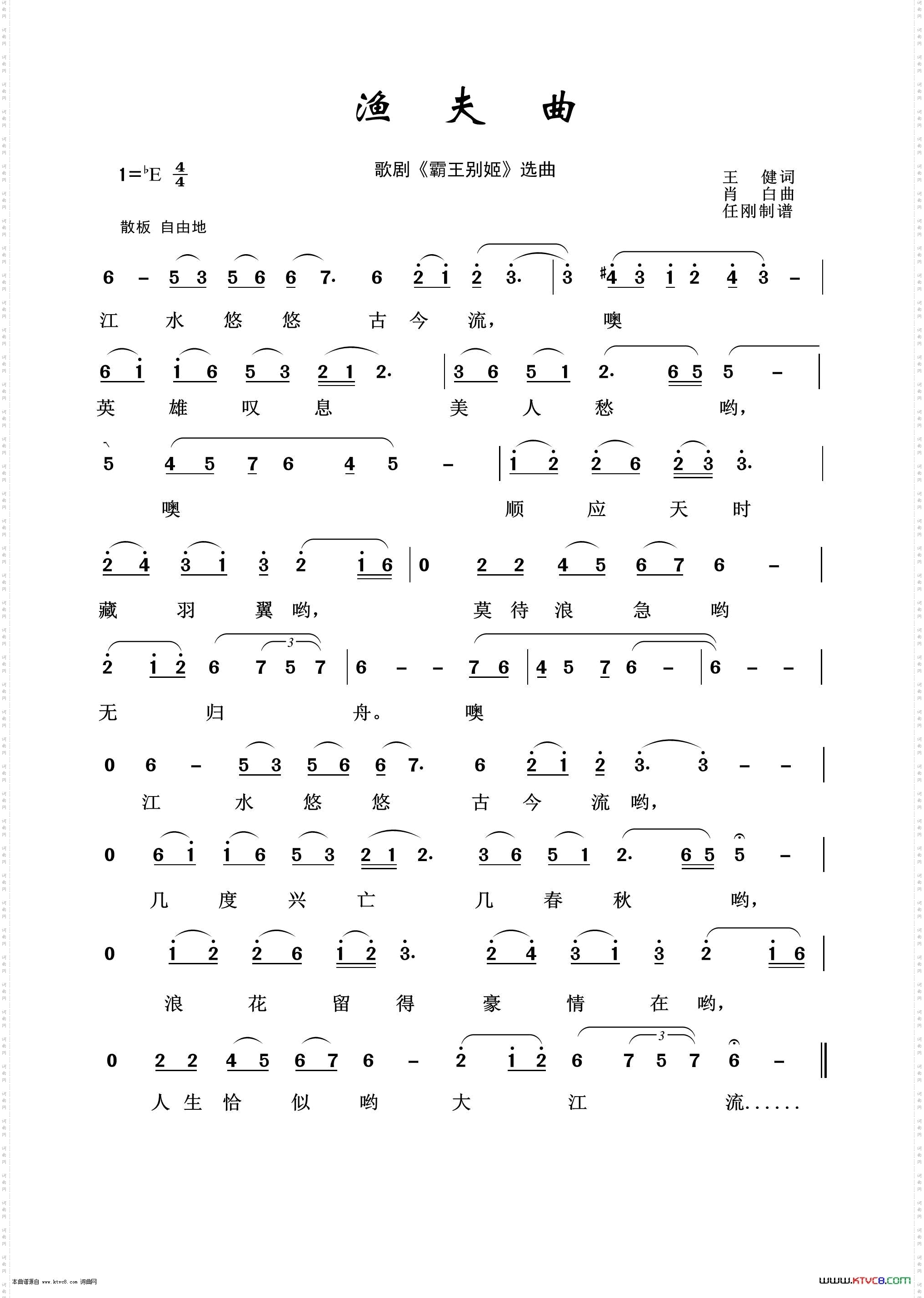 渔夫曲_歌剧选曲100首