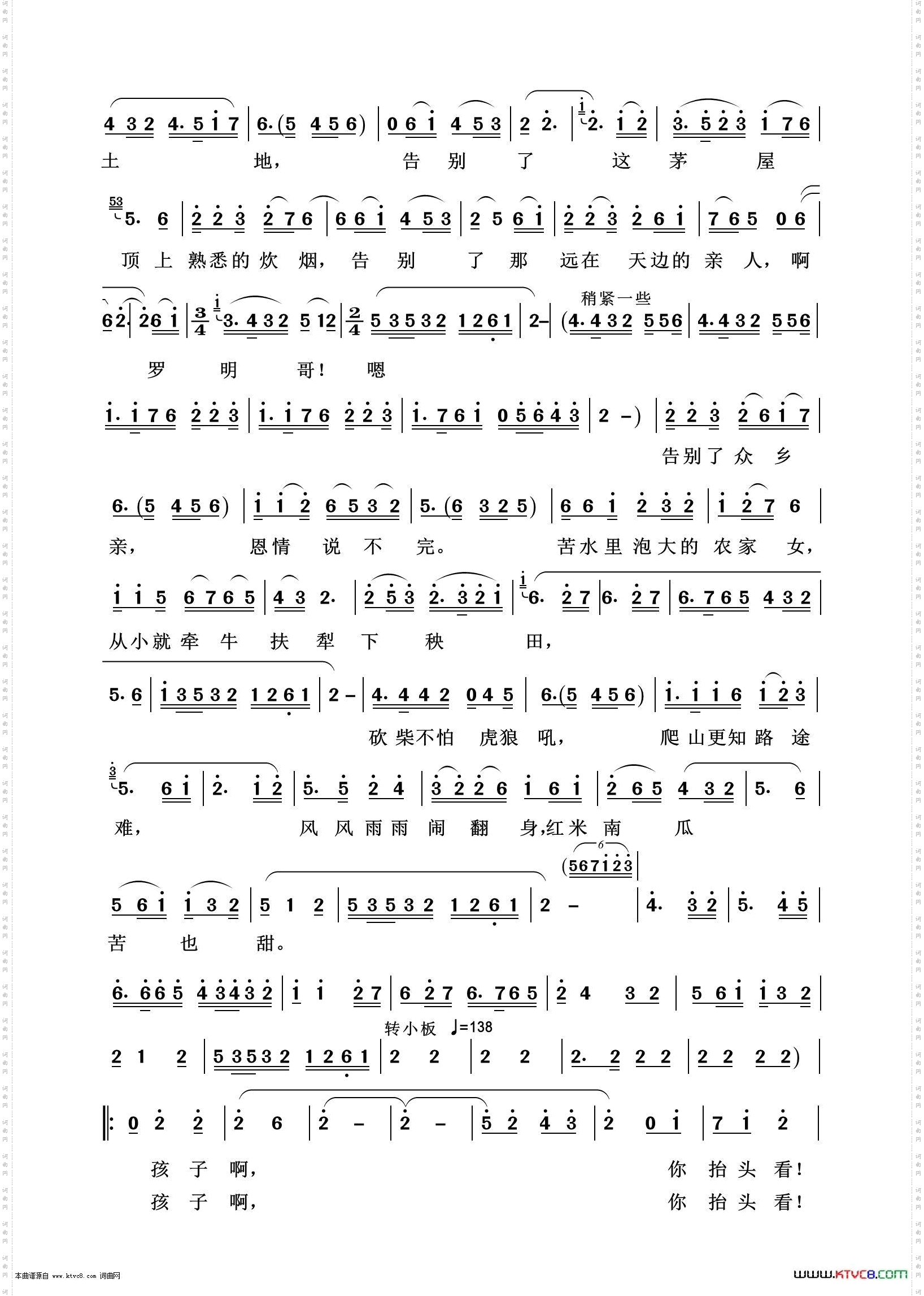 万里春色满家园_歌剧选曲100首