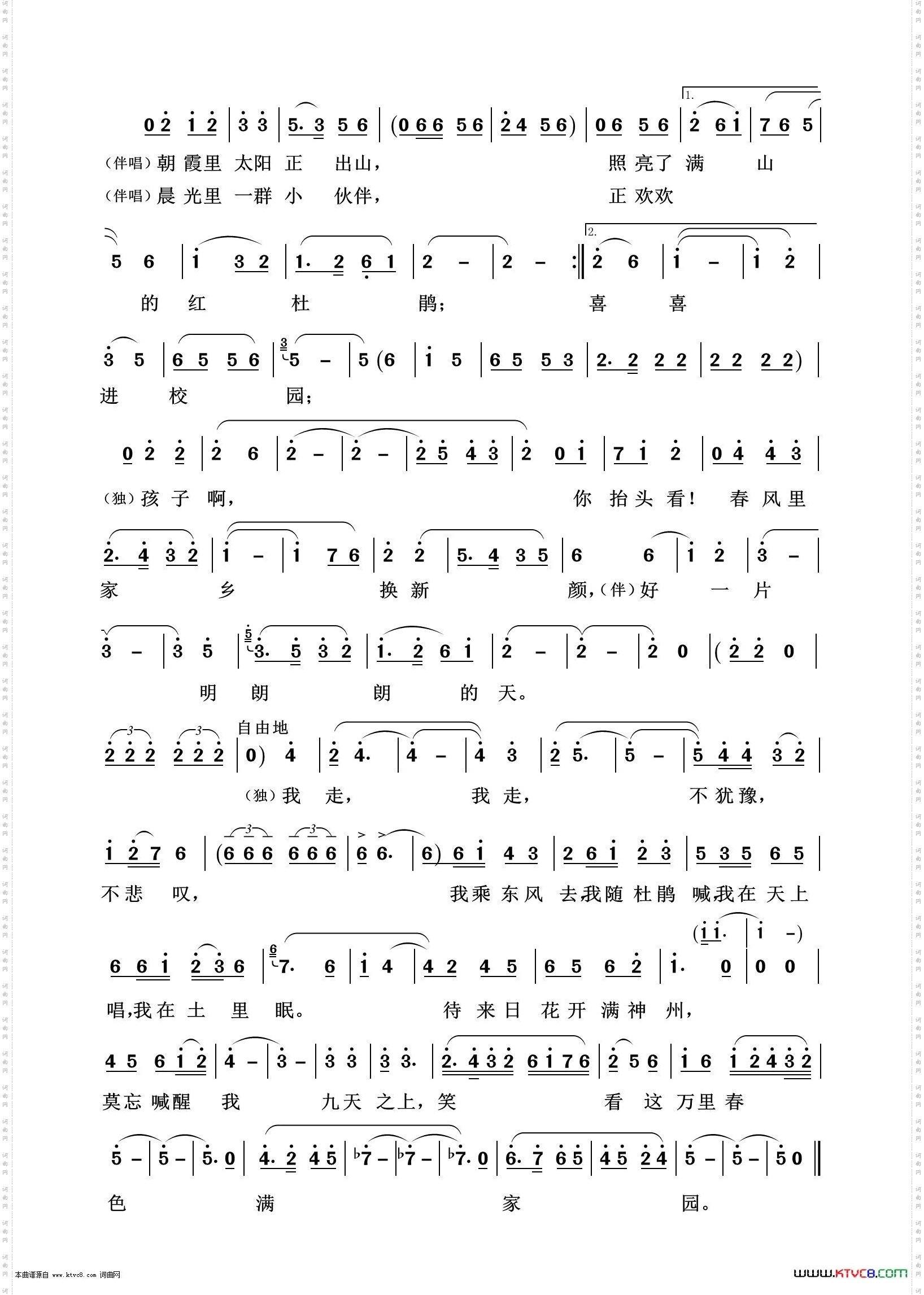 万里春色满家园_歌剧选曲100首