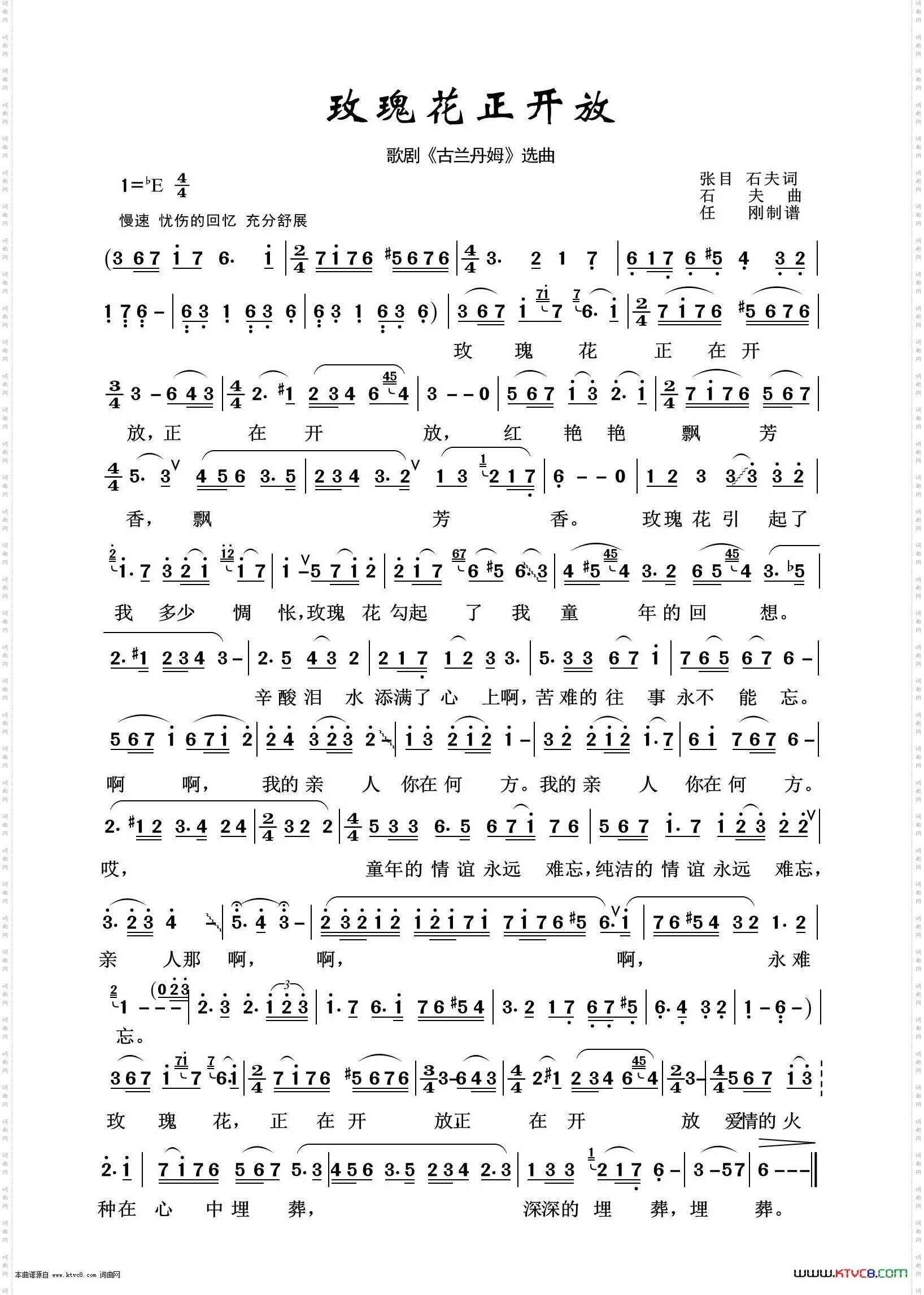 玫瑰花正开放_歌剧选曲100首