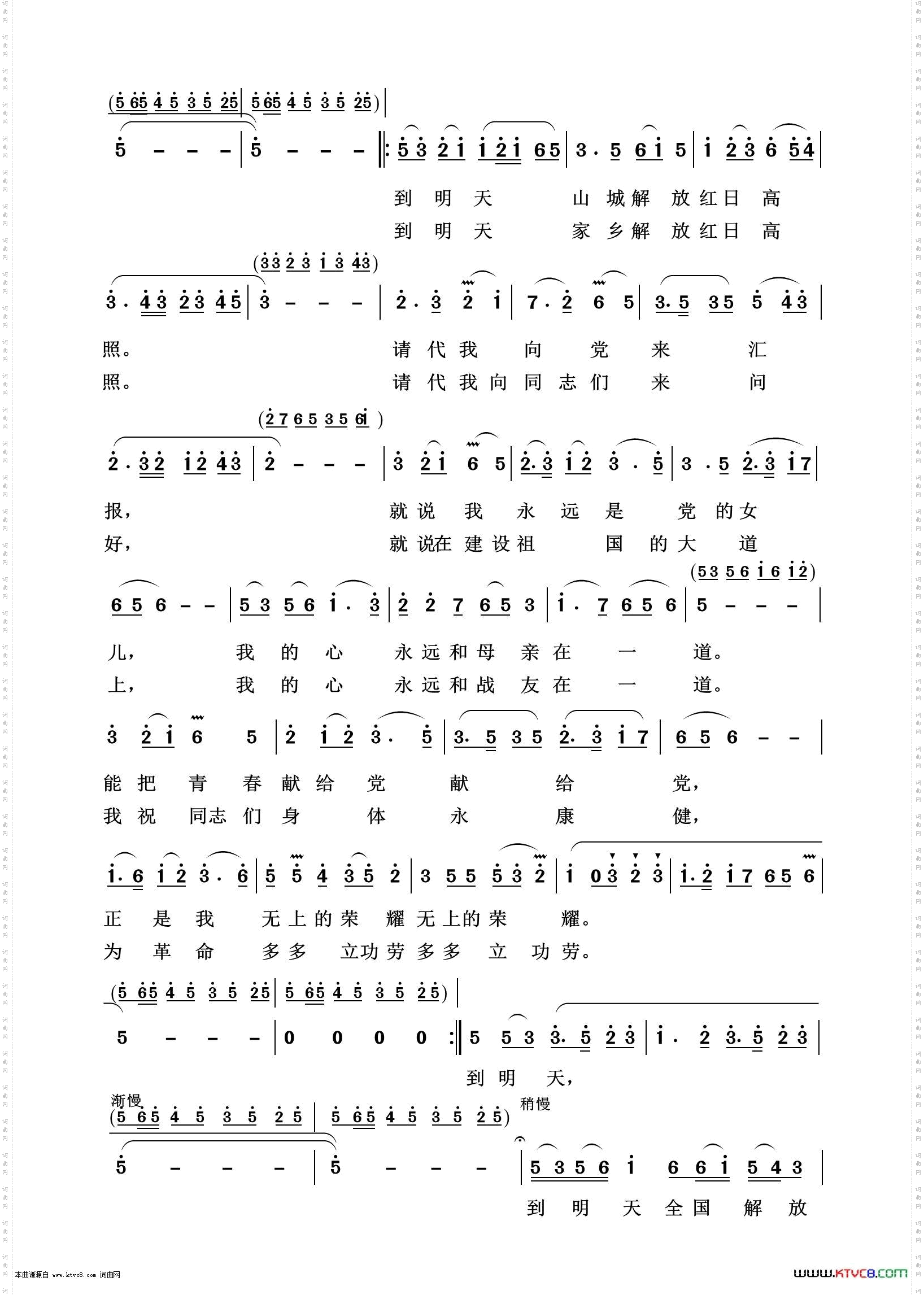 五洲人民齐欢笑_歌剧选曲100首