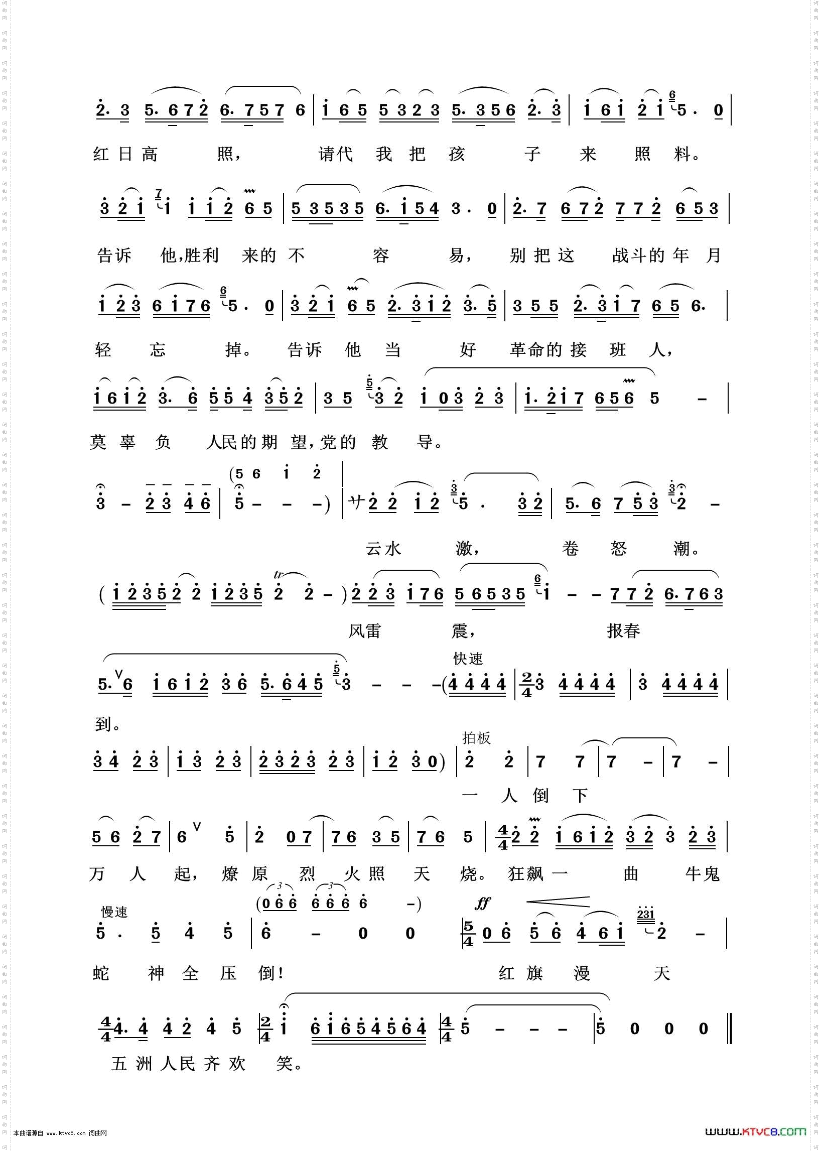 五洲人民齐欢笑_歌剧选曲100首