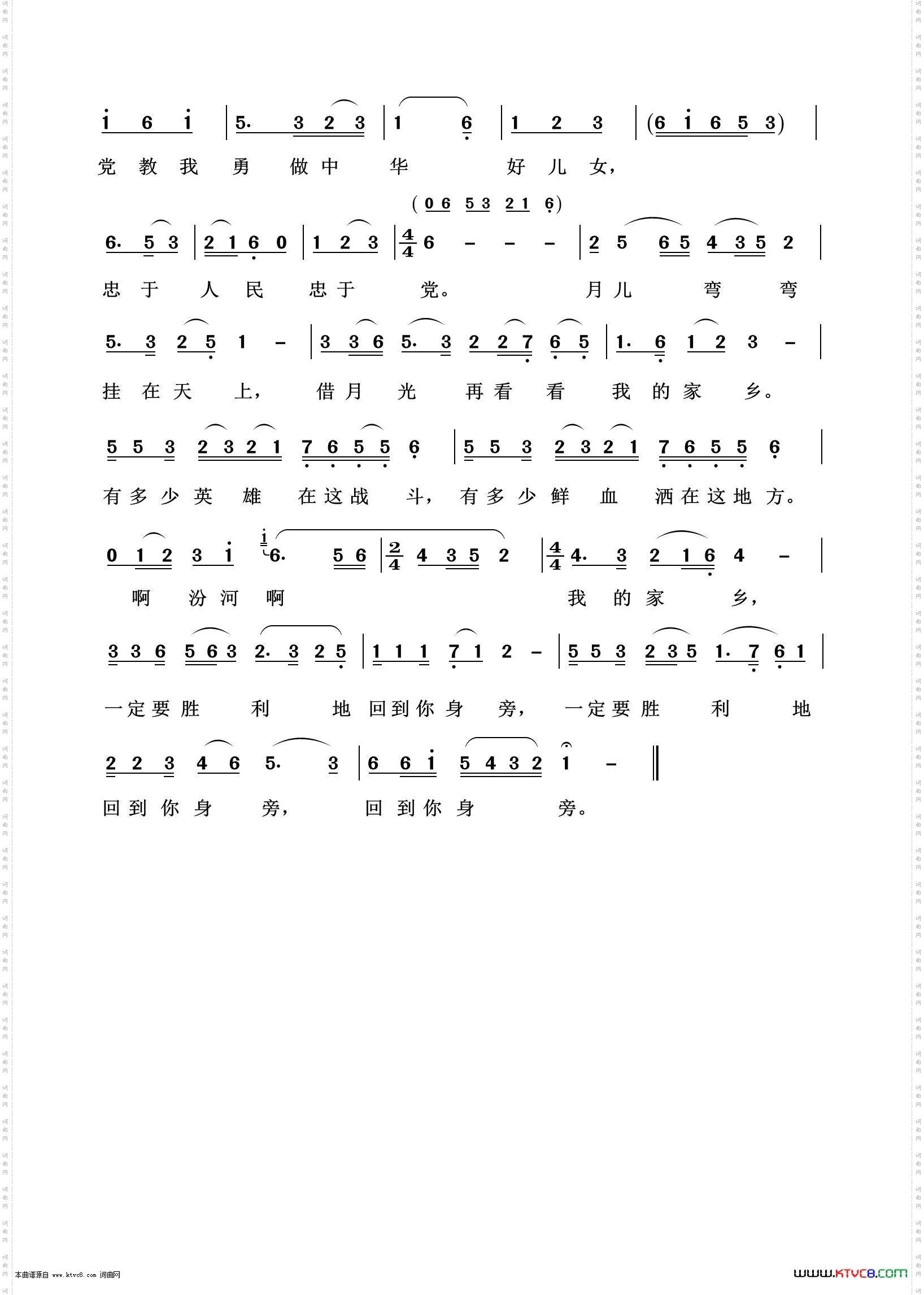 借月光再看看我的家_歌剧选曲100首