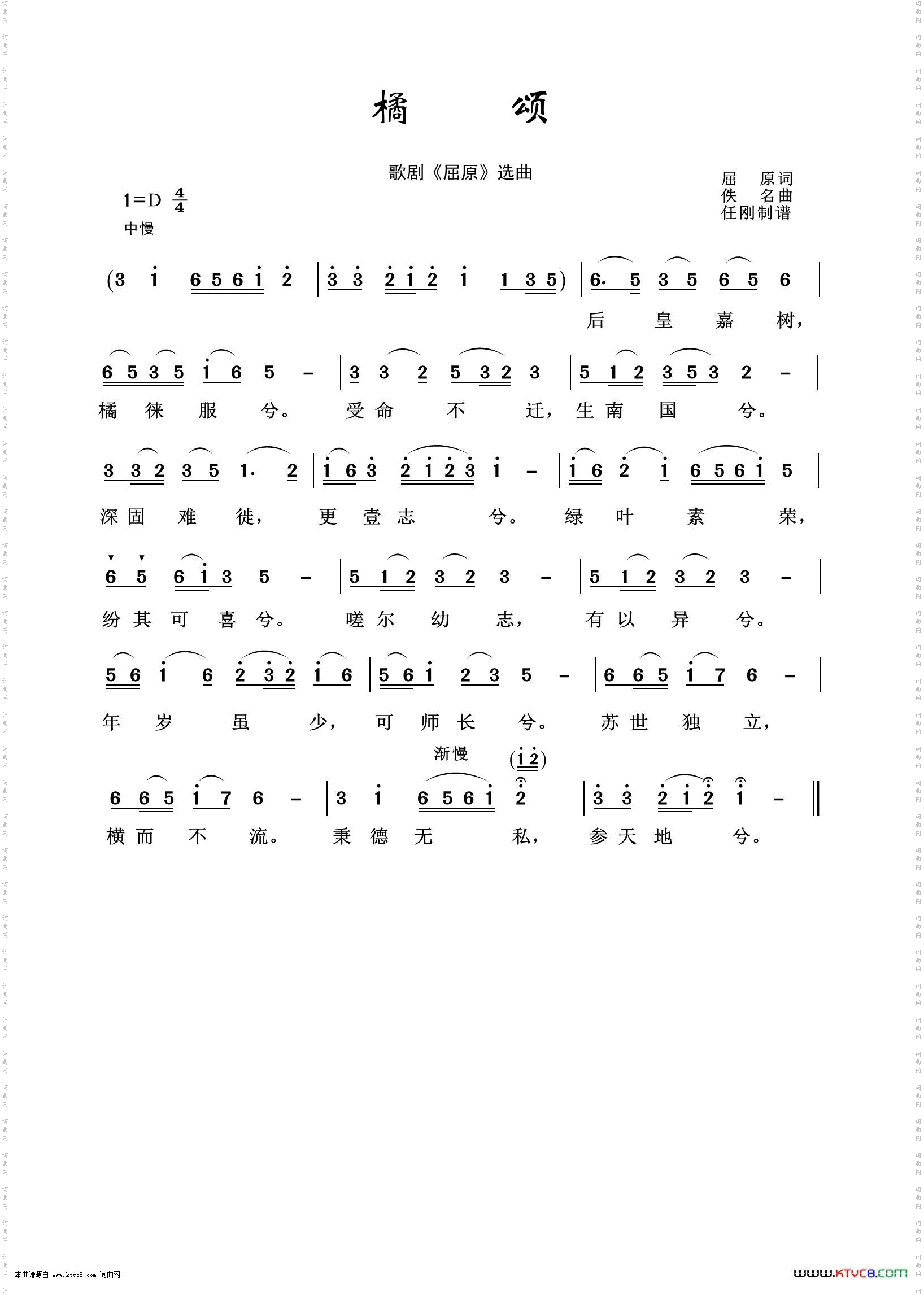 橘颂_歌剧选曲100首