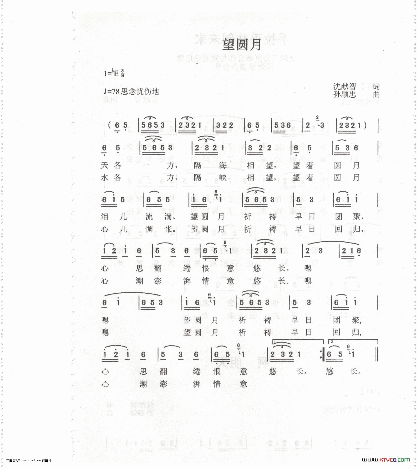 望圆月