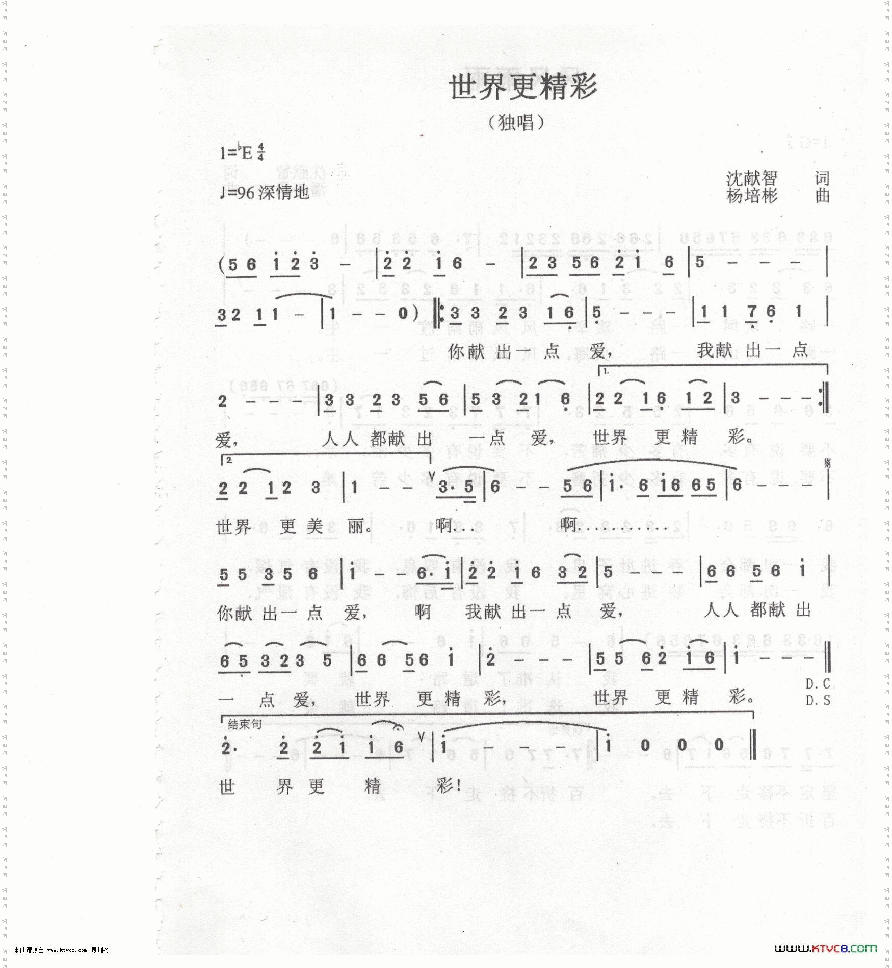 世界更精彩