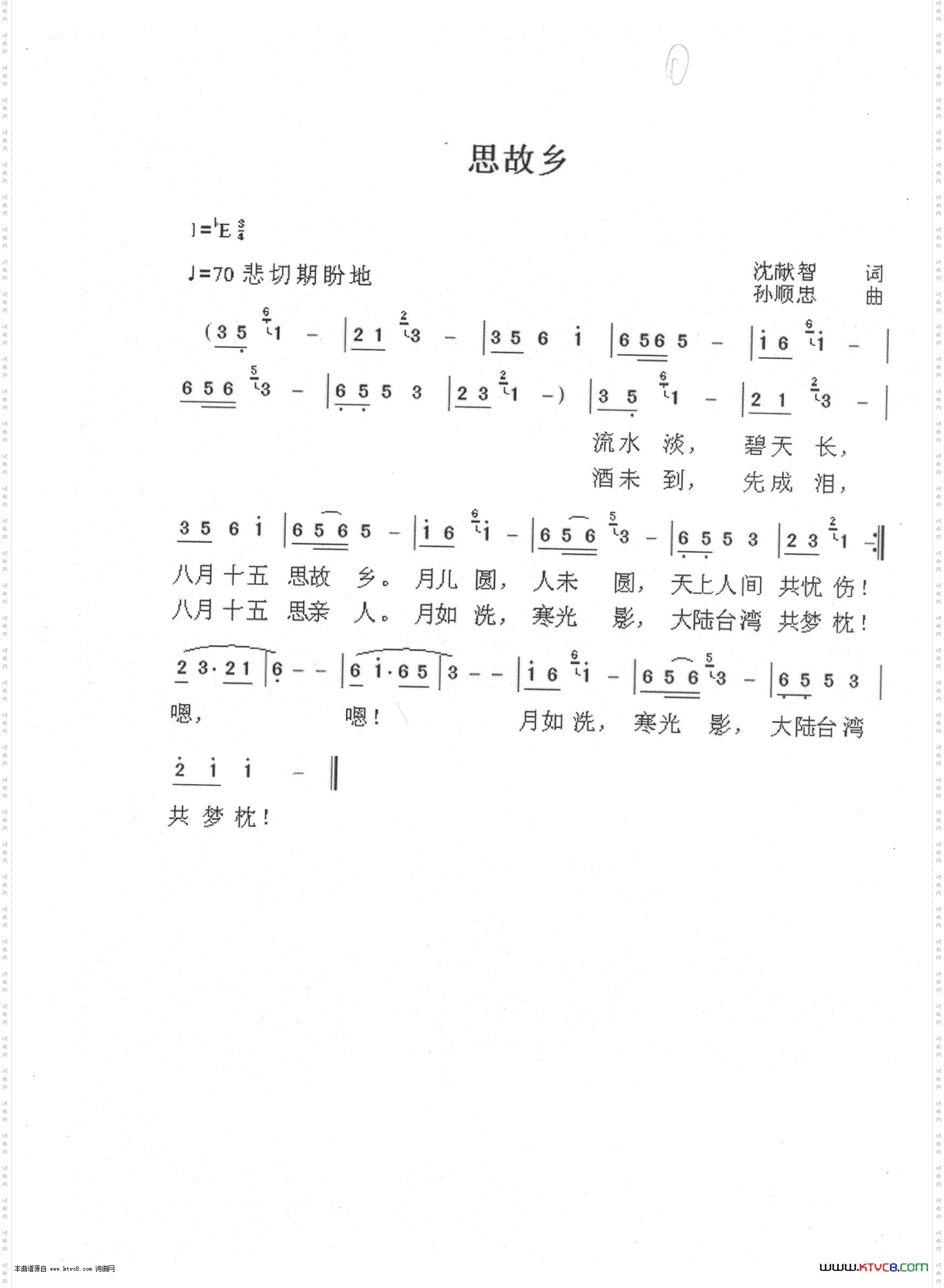 思故乡