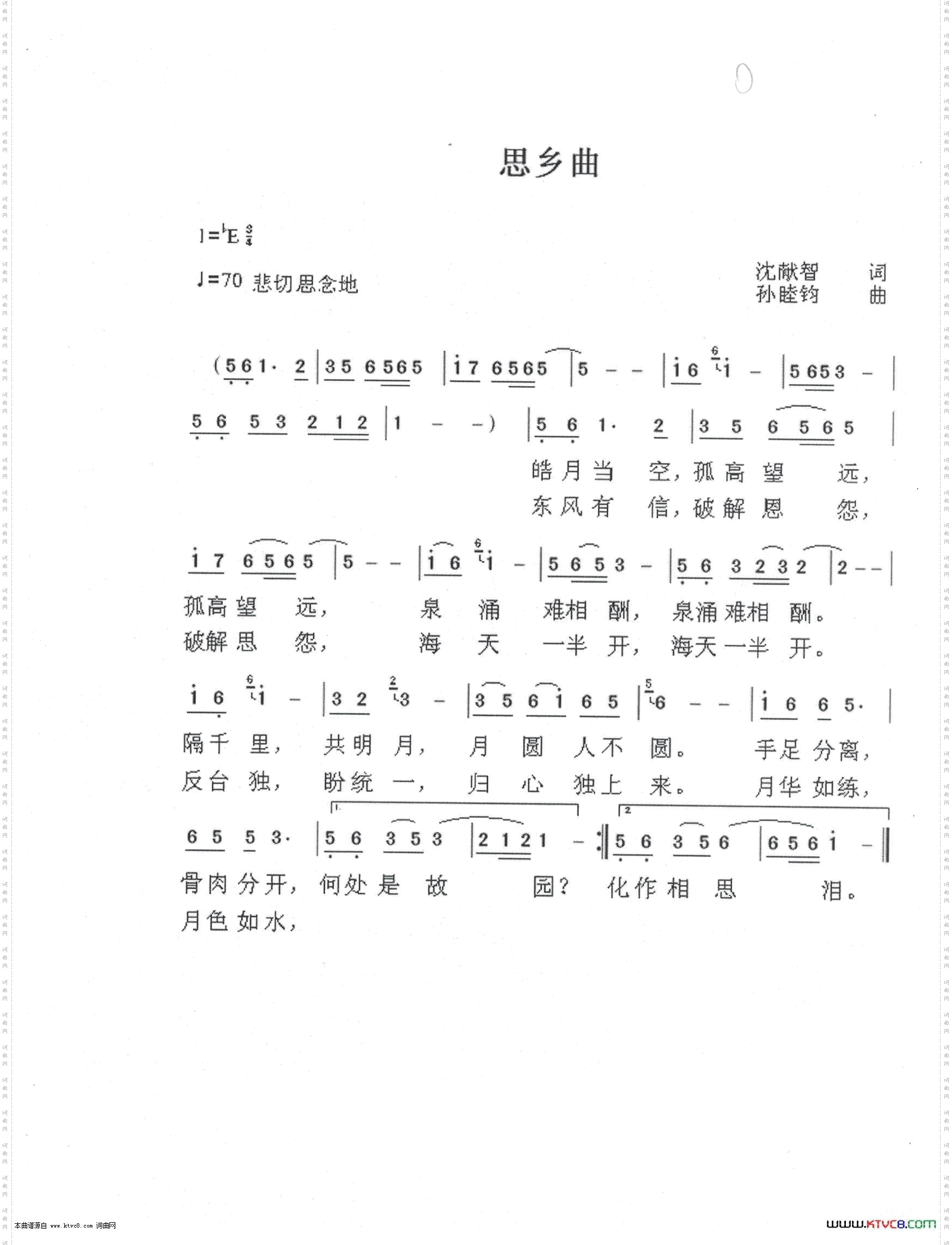思乡曲