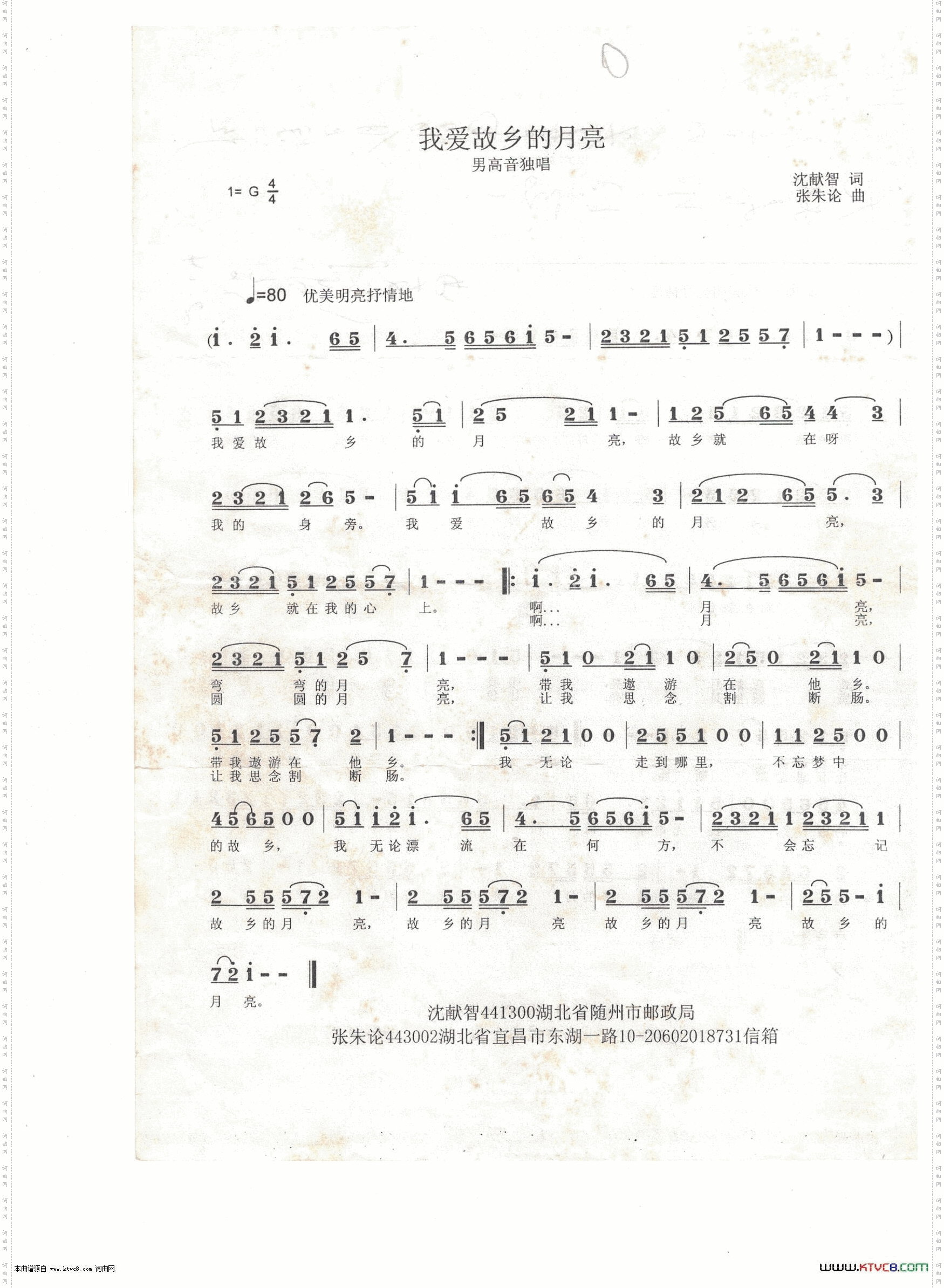 我爱故乡的月亮