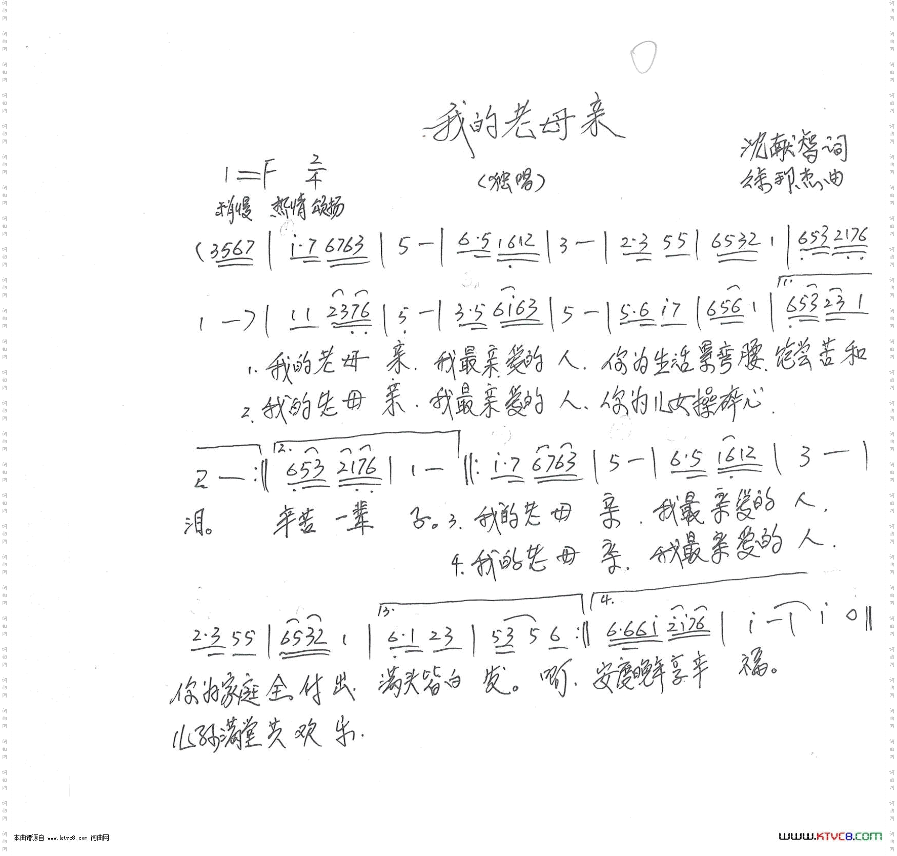 我的老母亲