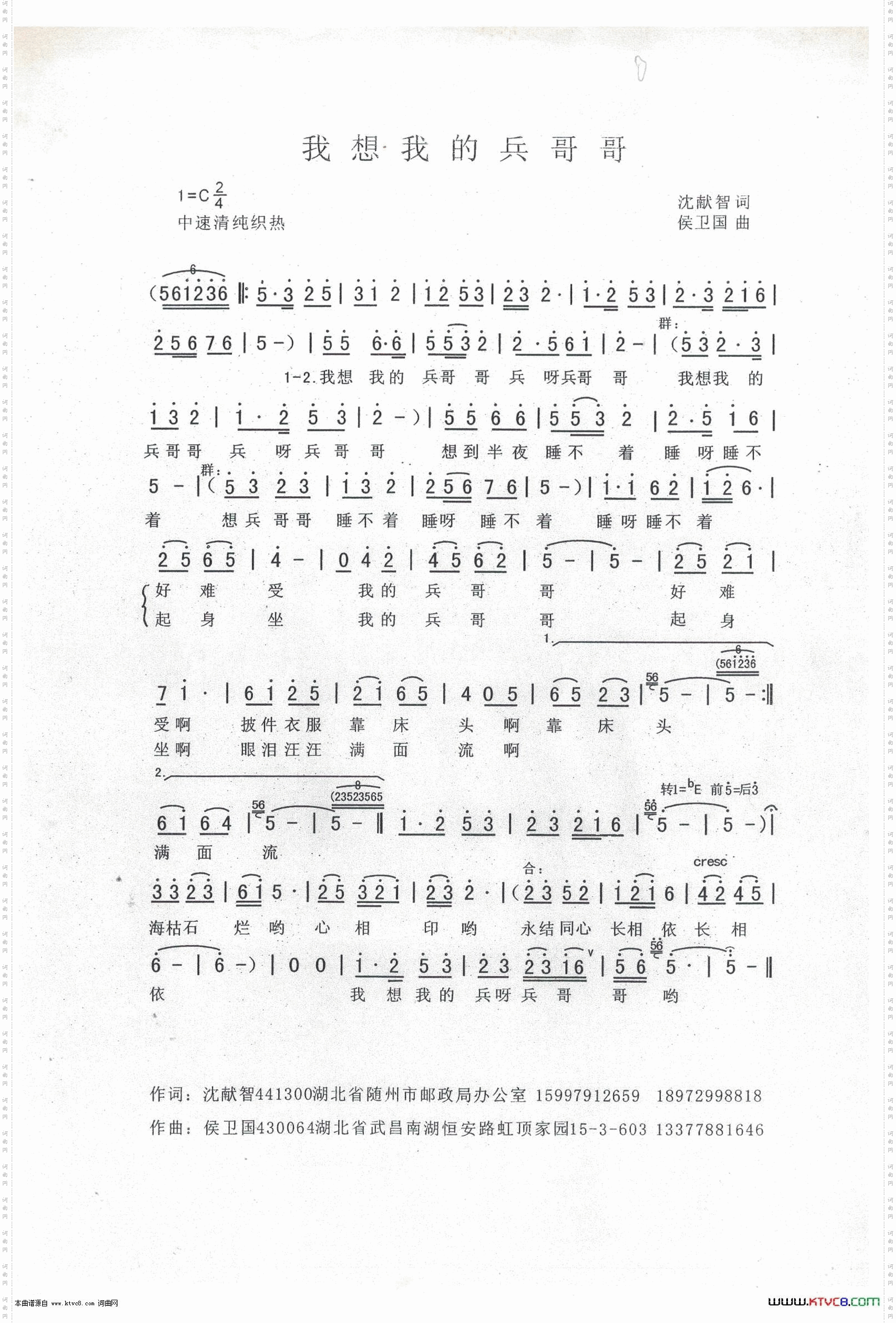 我想我的兵哥哥