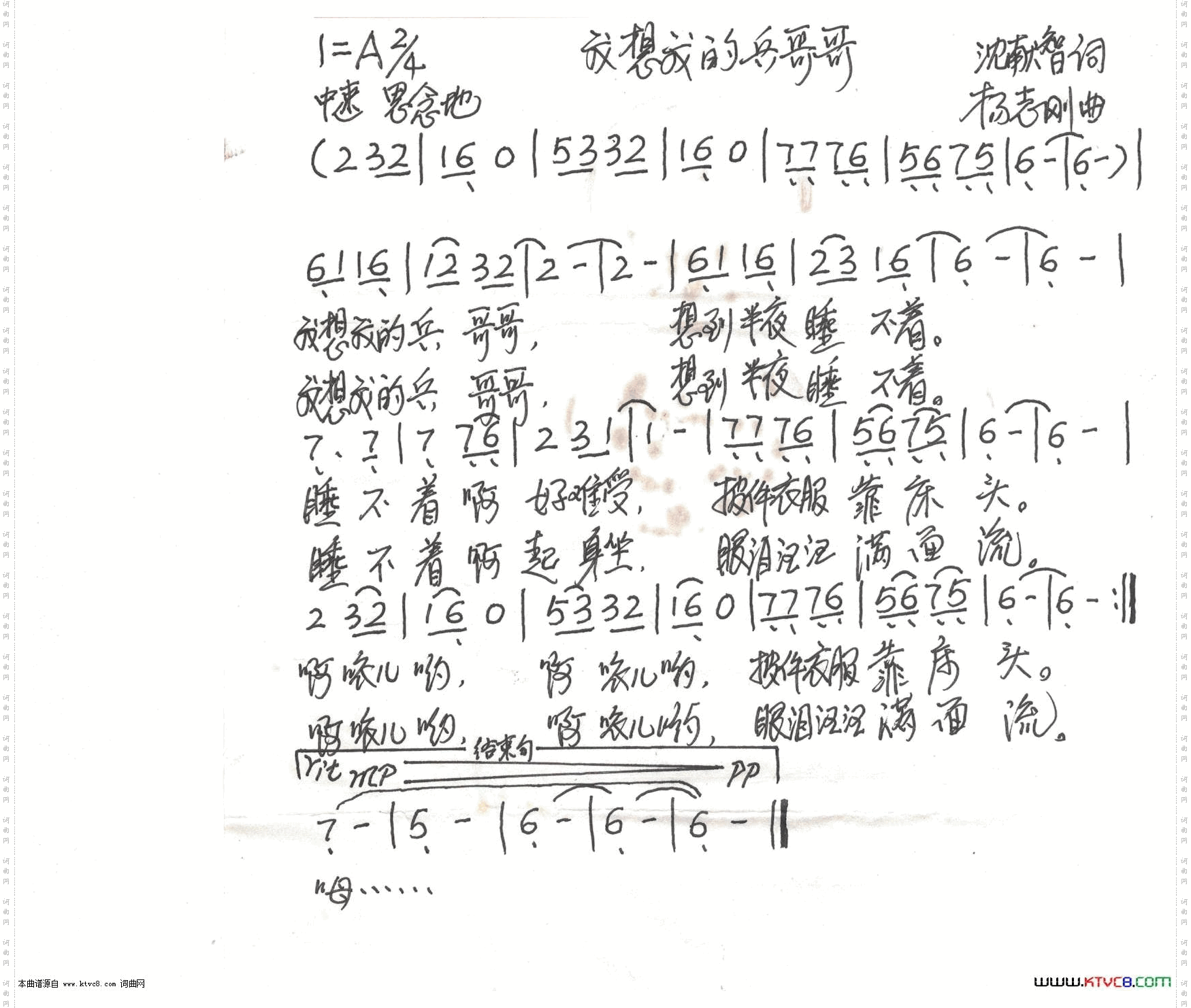 我想我的兵哥哥
