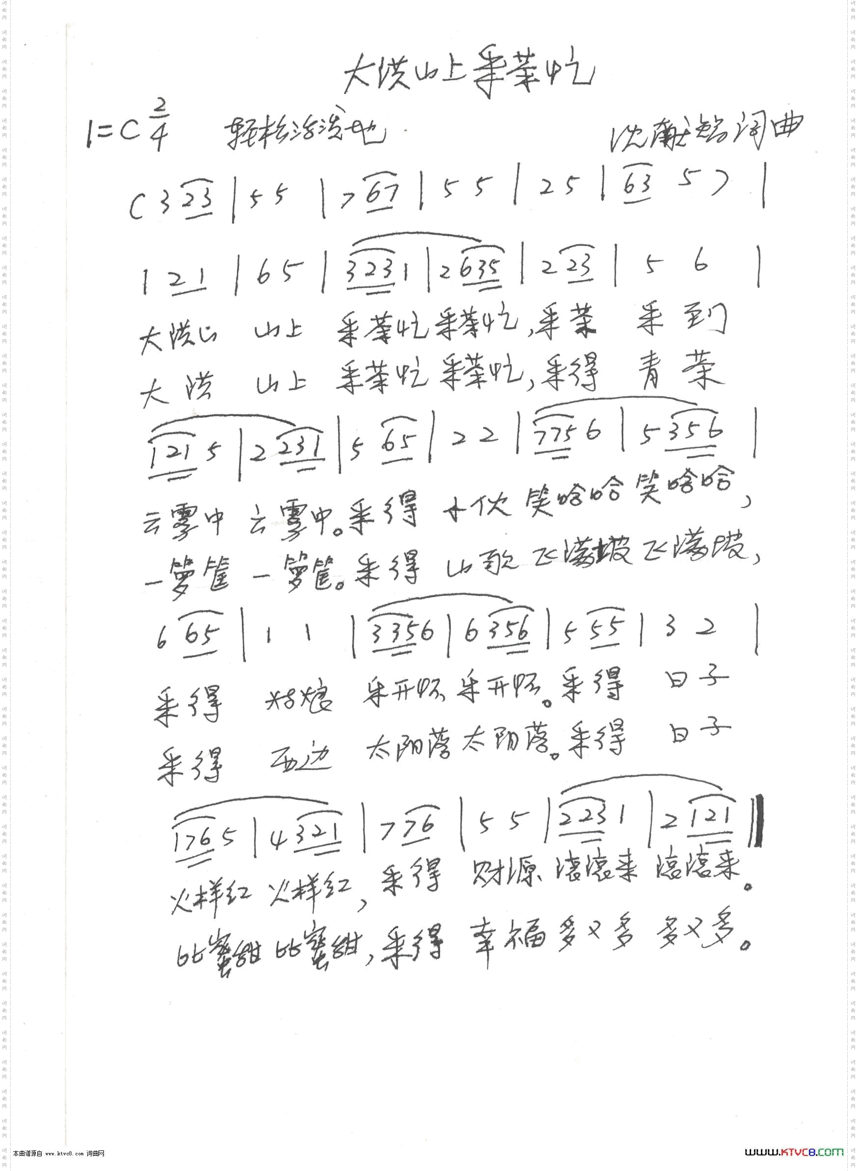 大洪山上采茶忙