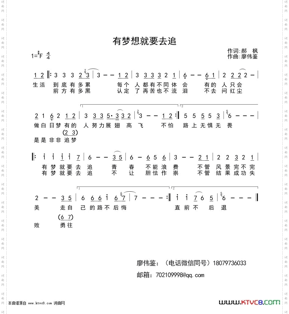 有梦就要去追