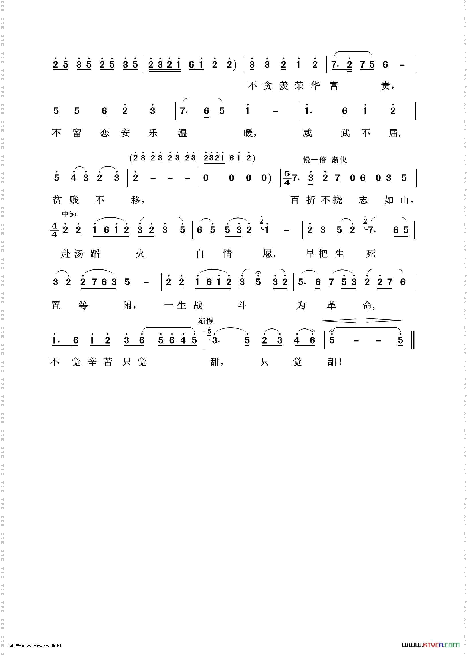 我为共产主义把青春贡献_歌剧选曲100首