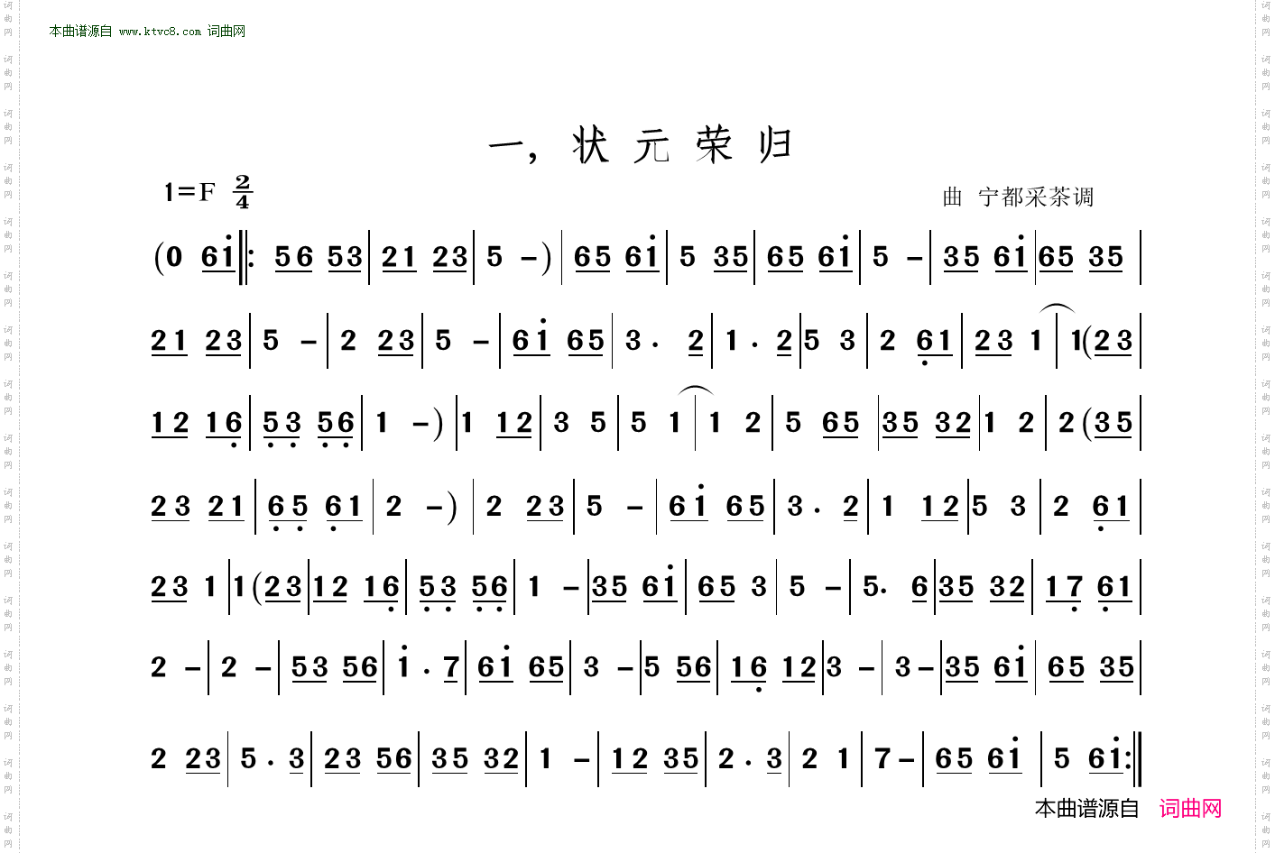 状元荣归