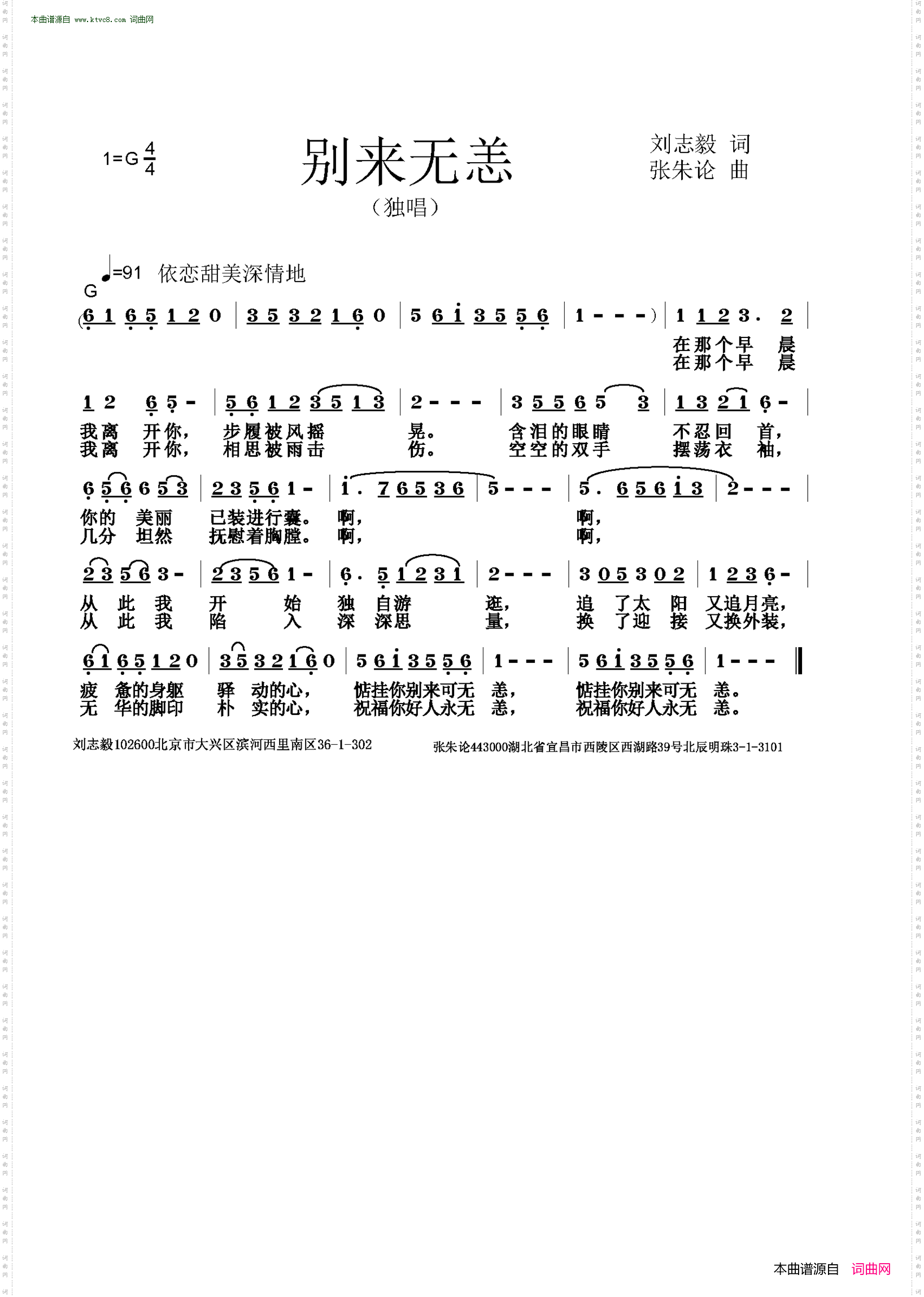 别来无恙_电池
