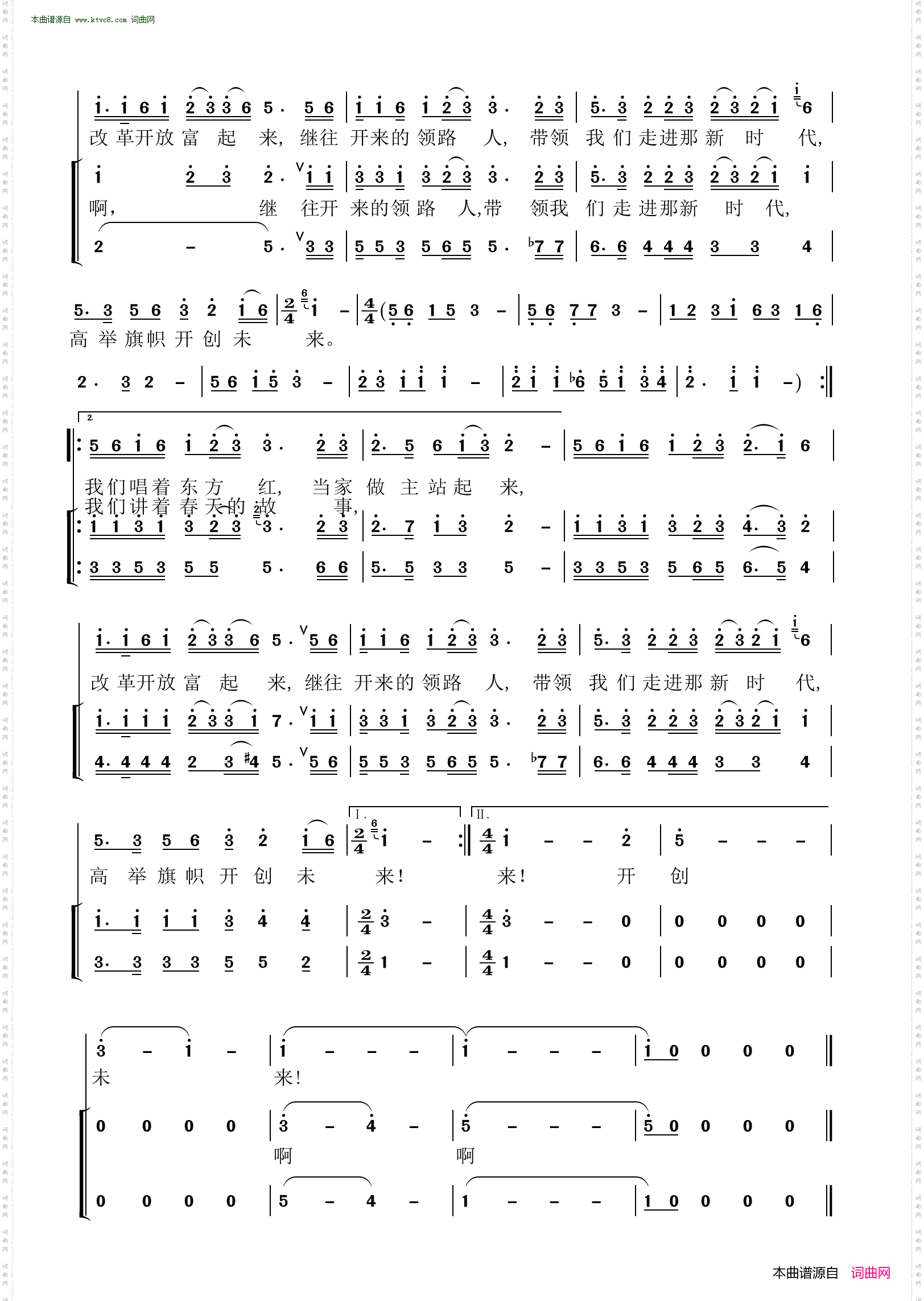 走进新时代_领唱合唱 男声声部