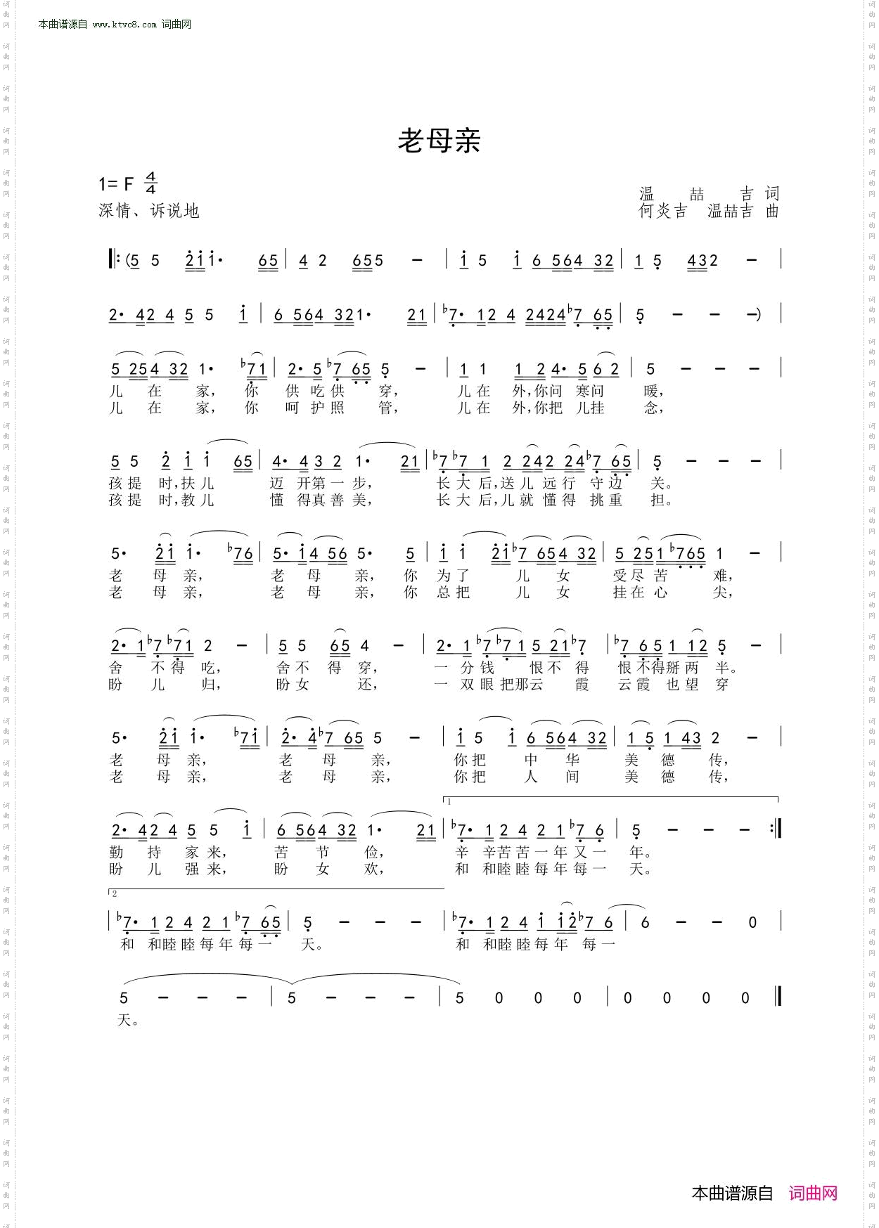 老母亲