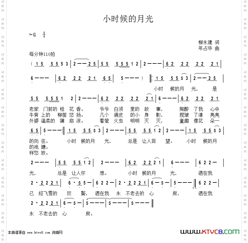 小时候的月光