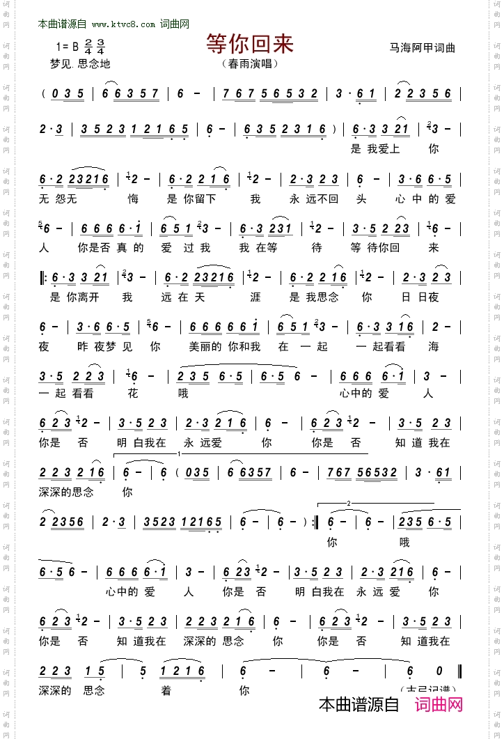 等你回来