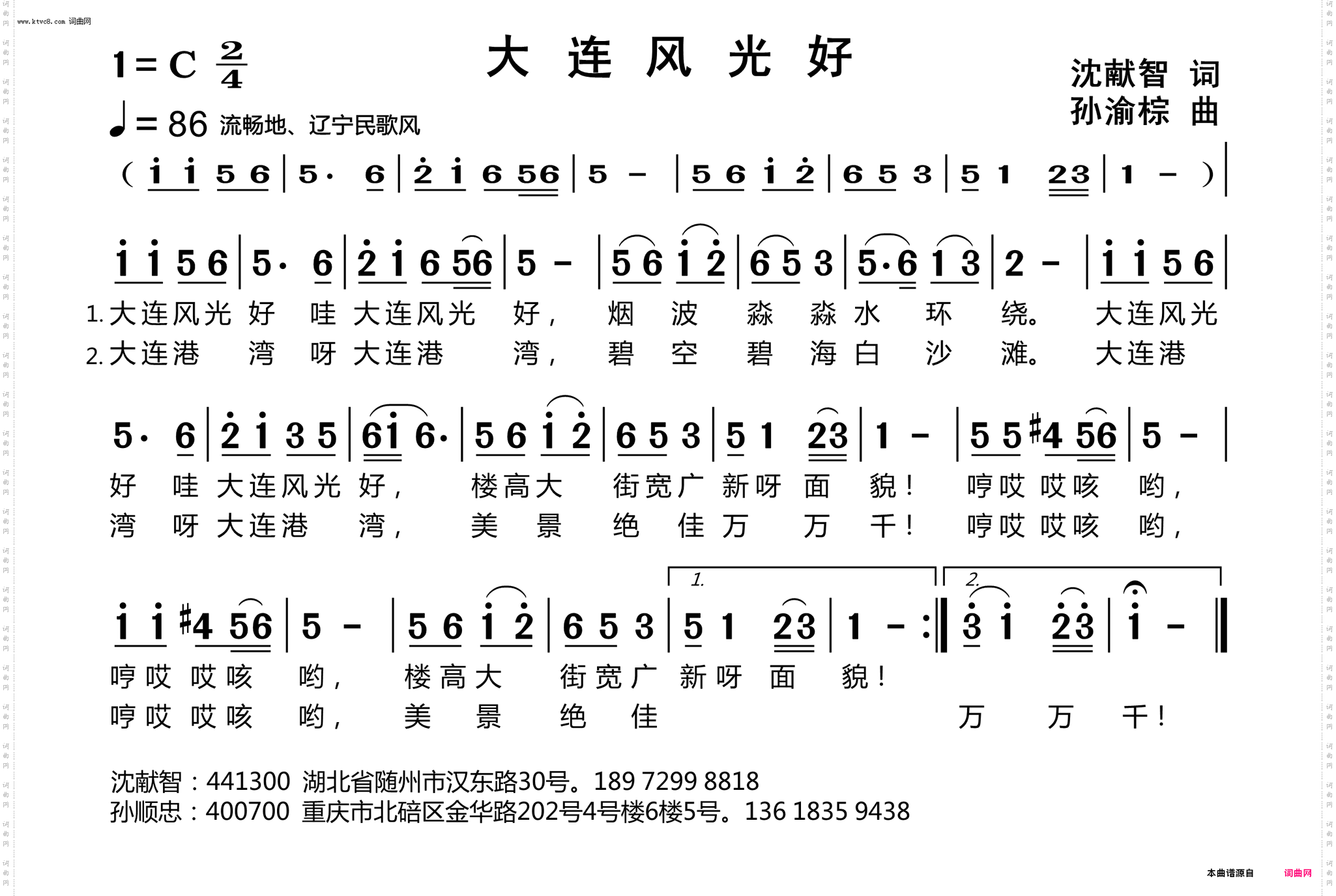 大连风光好