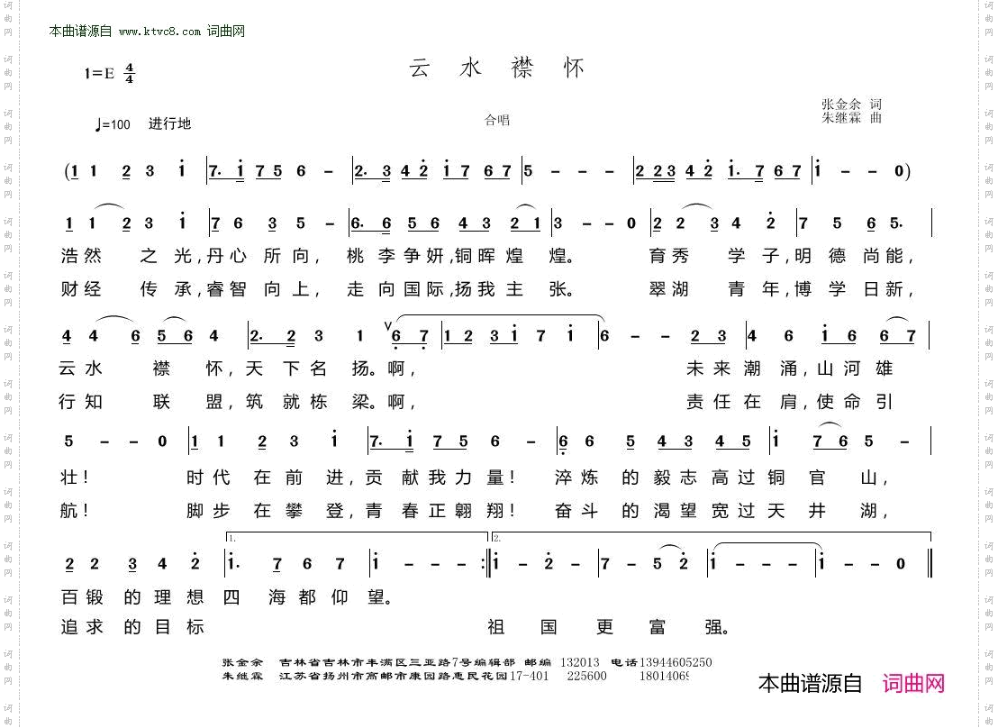 云水襟怀