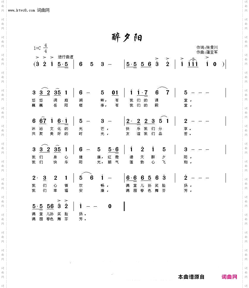 醉夕阳